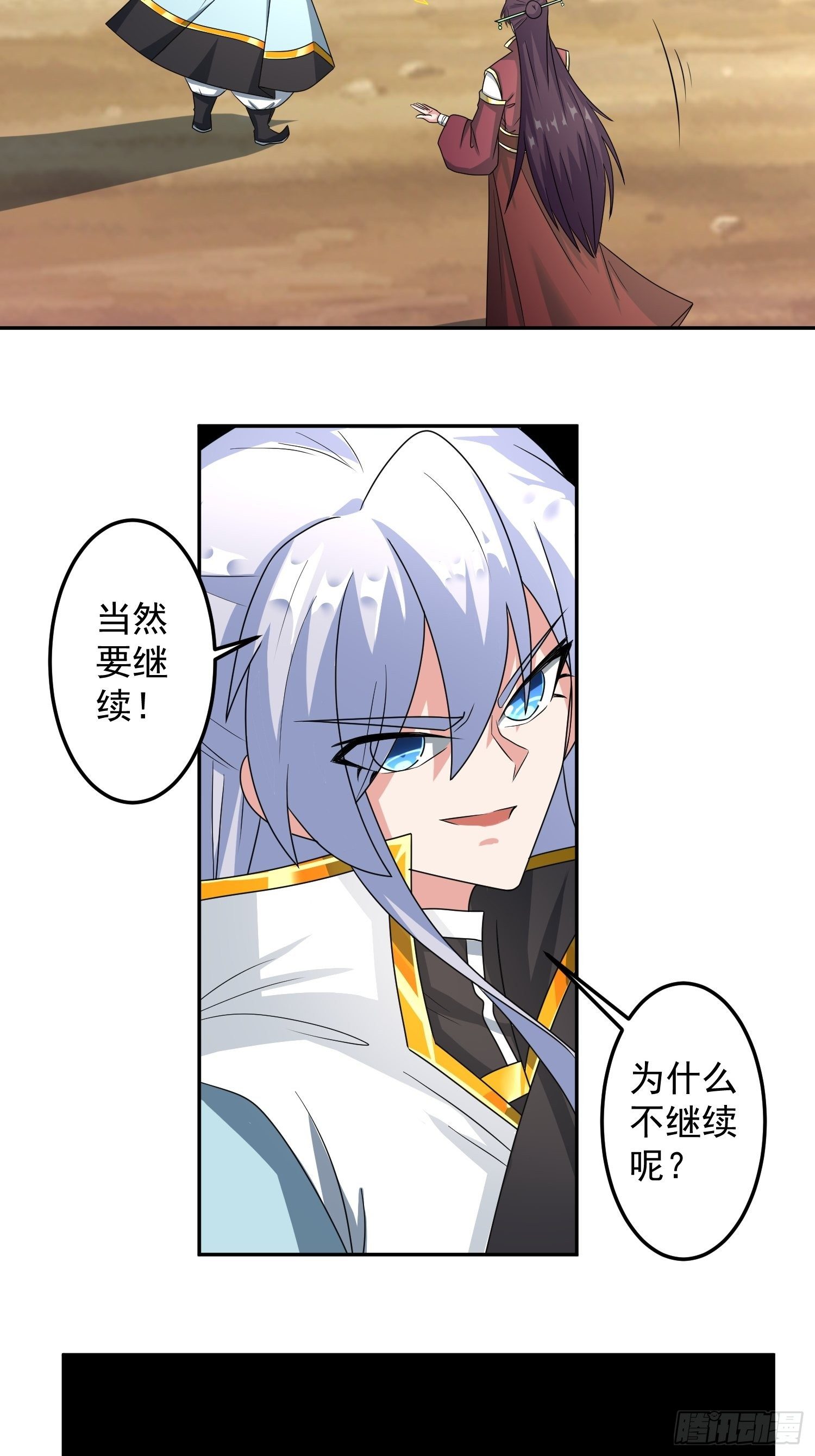 不速之客！7