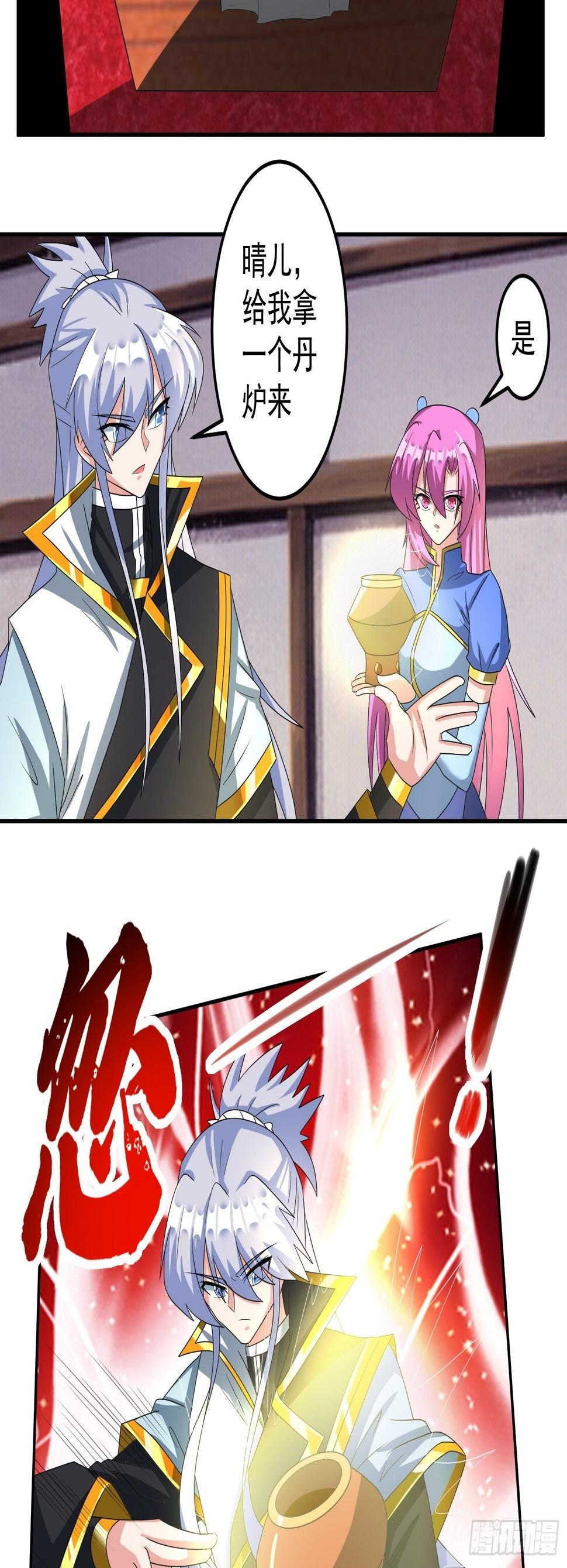 炼制新丹！25