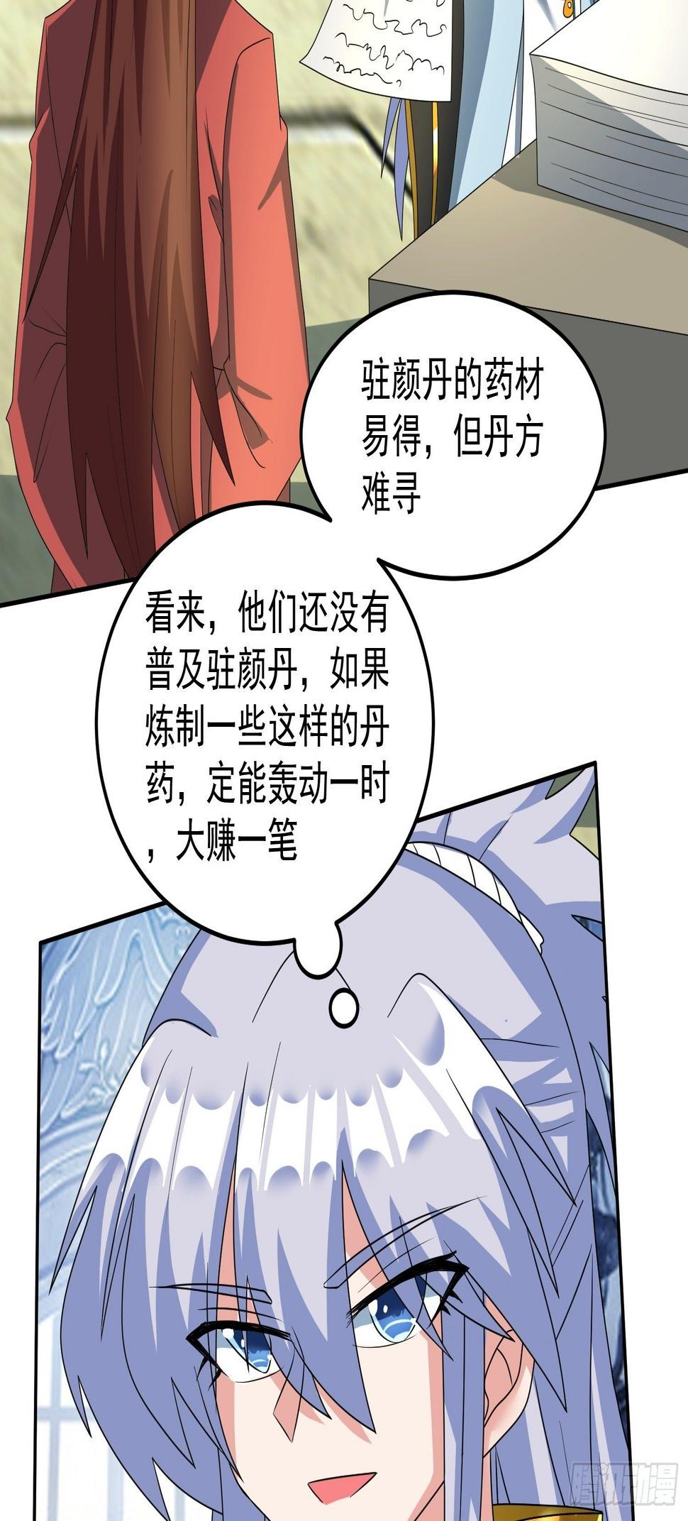 炼制新丹！21