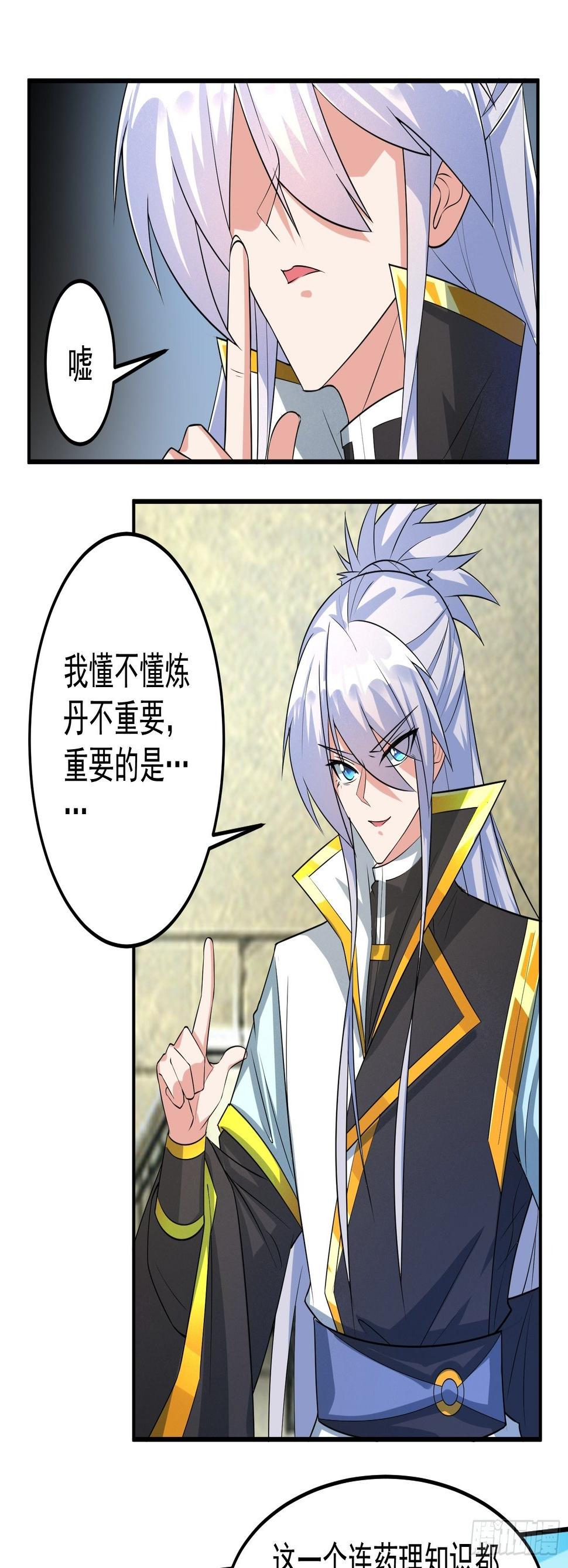 论丹谈药！22