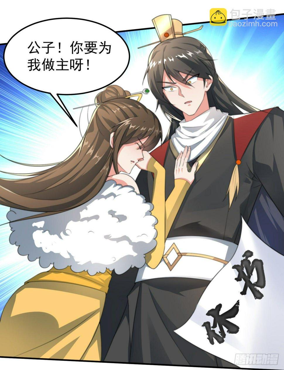 至尊重生136