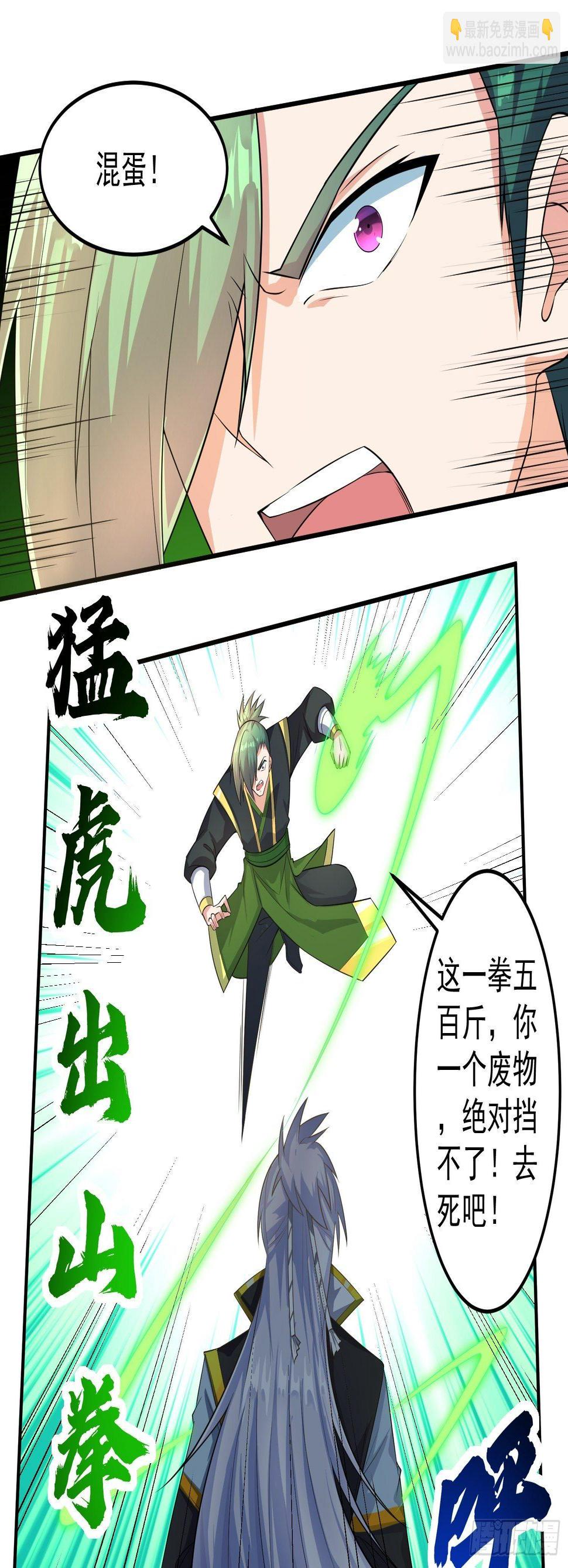 教训家犬！27