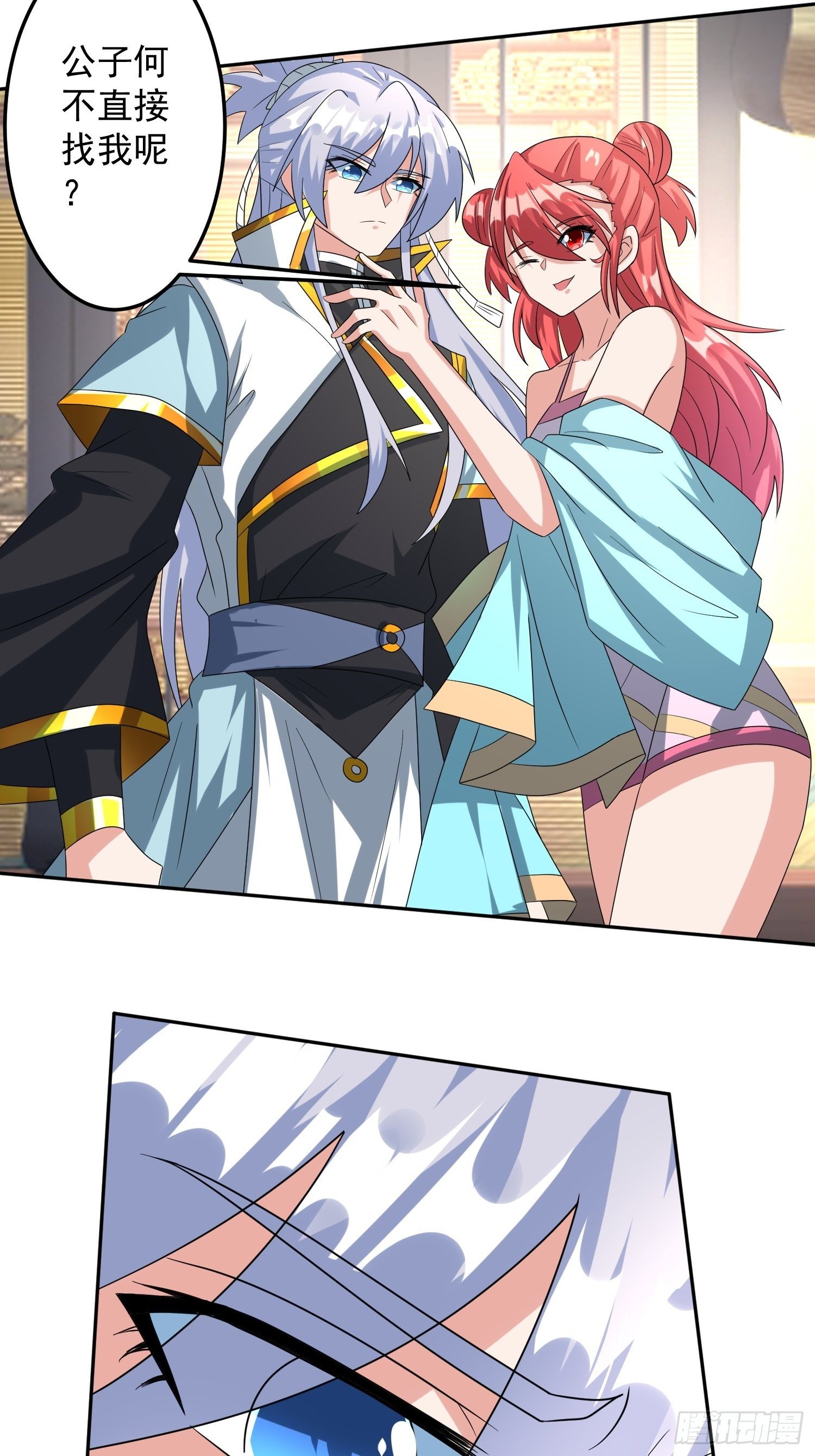 追更0128