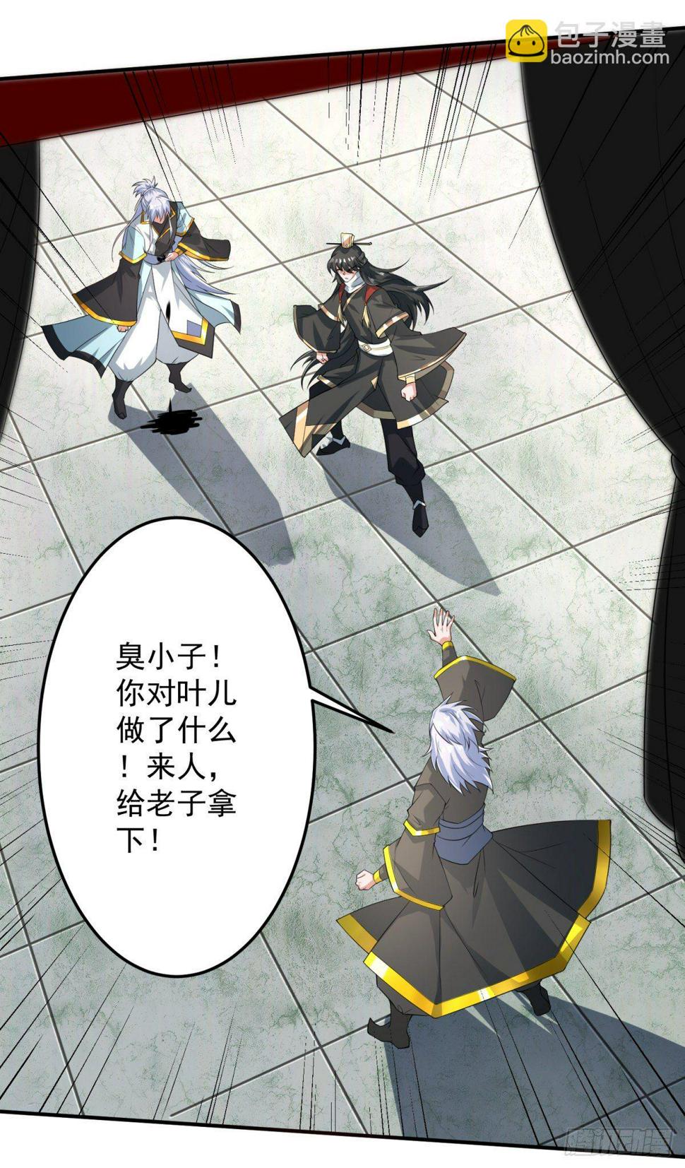 至尊重生151