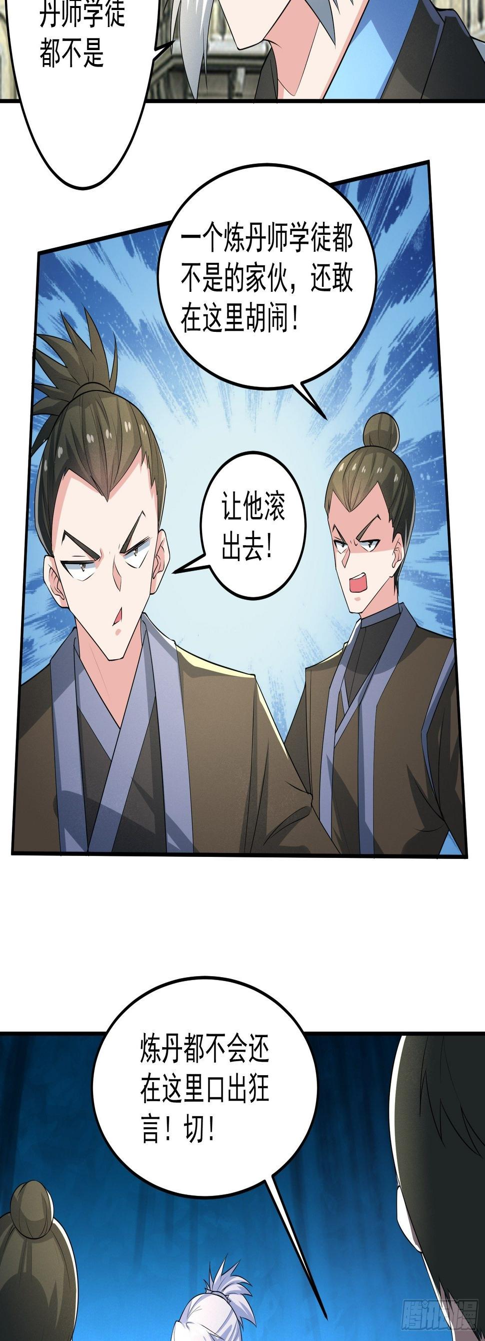 论丹谈药！19