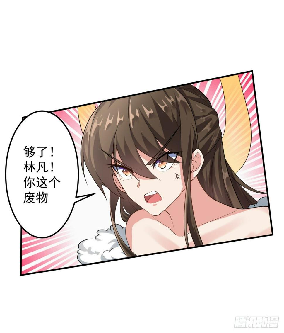 至尊重生141
