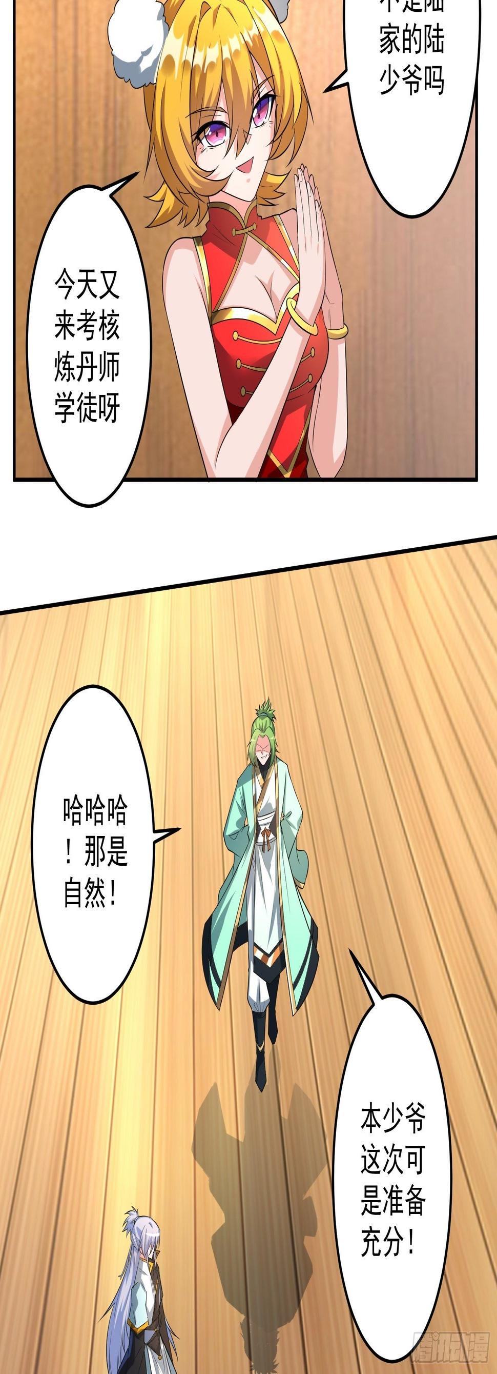 炼丹考核！20