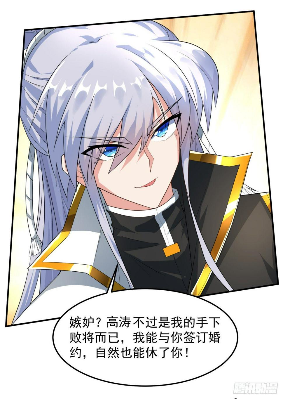至尊重生145
