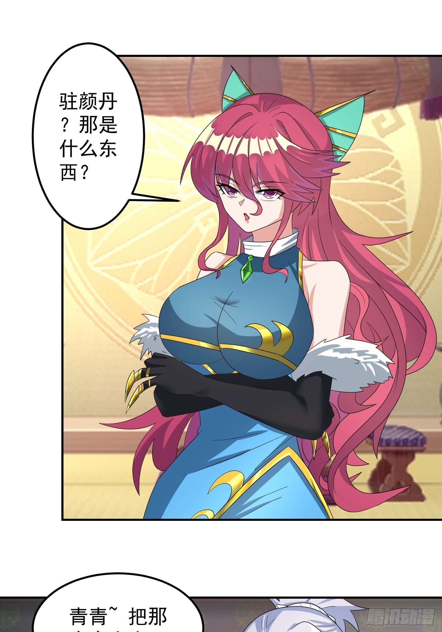 追更029