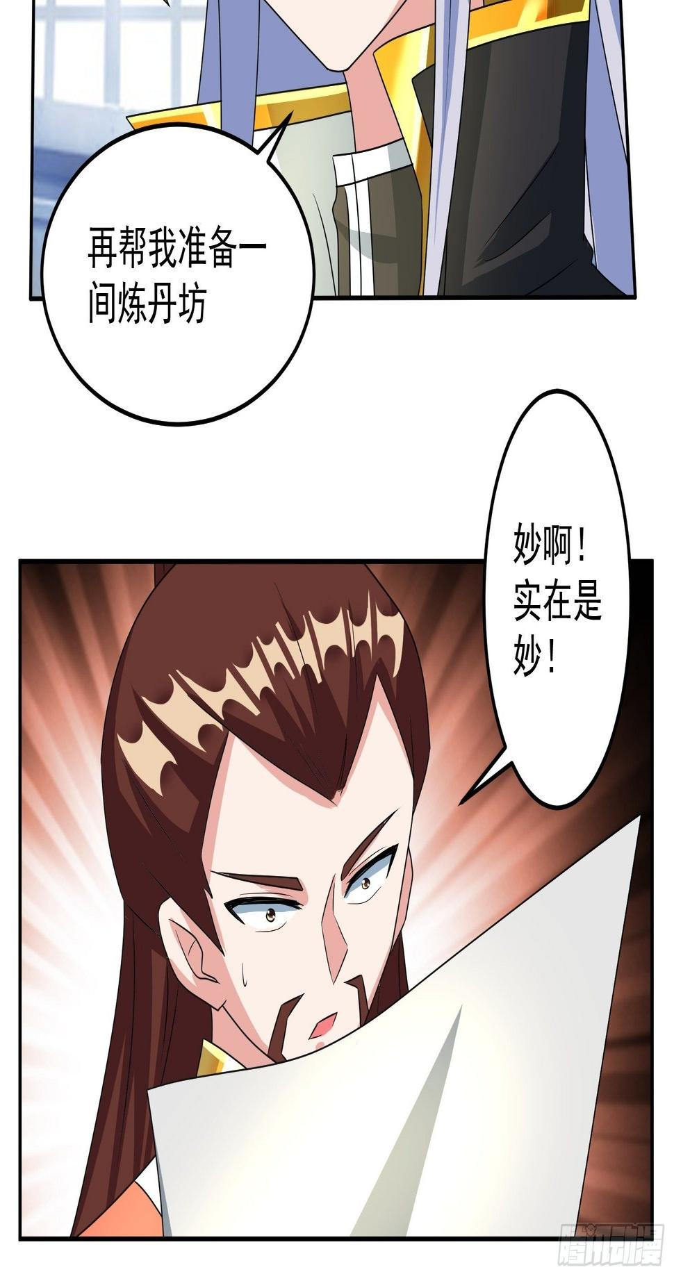 炼制新丹！22