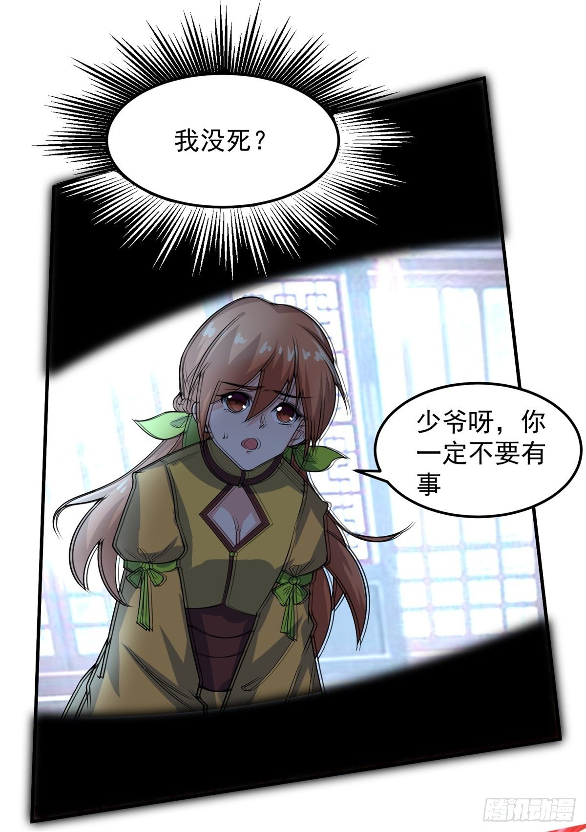 至尊重生19