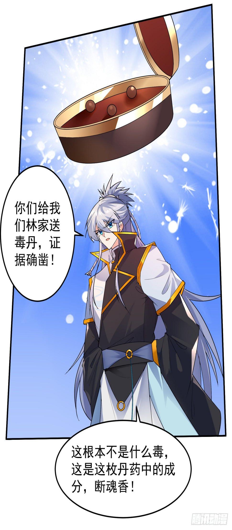 中计难逃！18