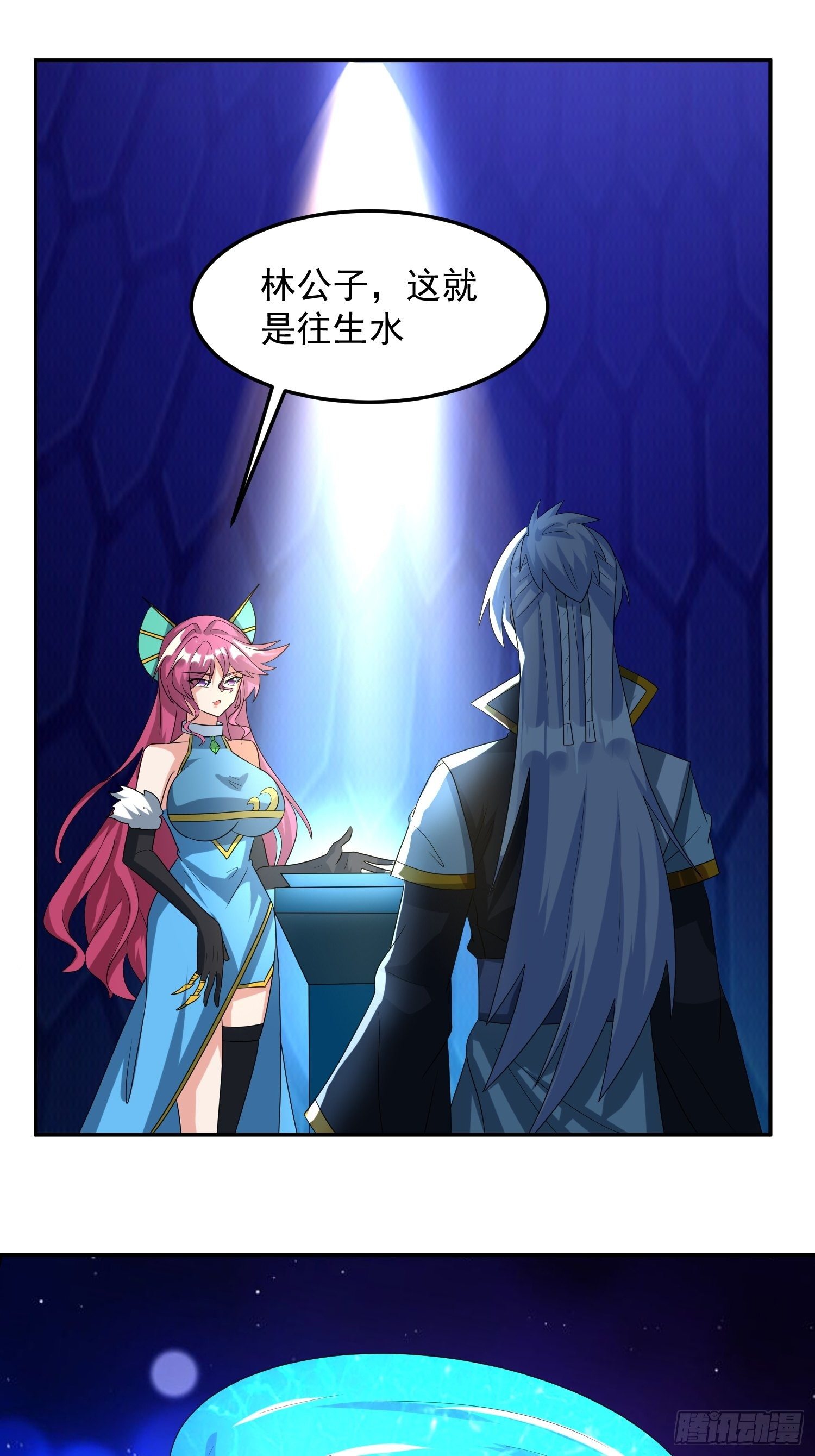 追更031