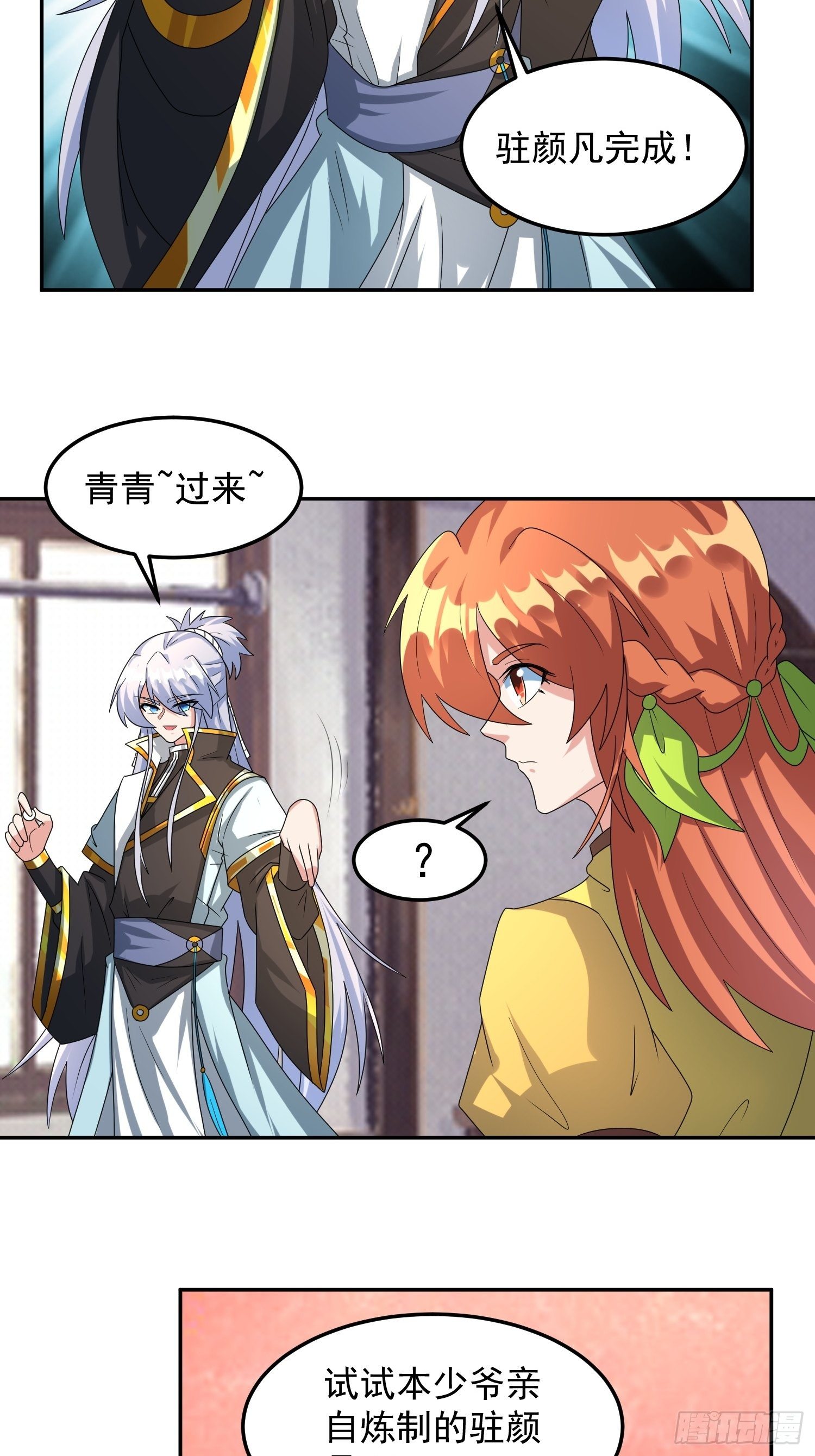 追更012