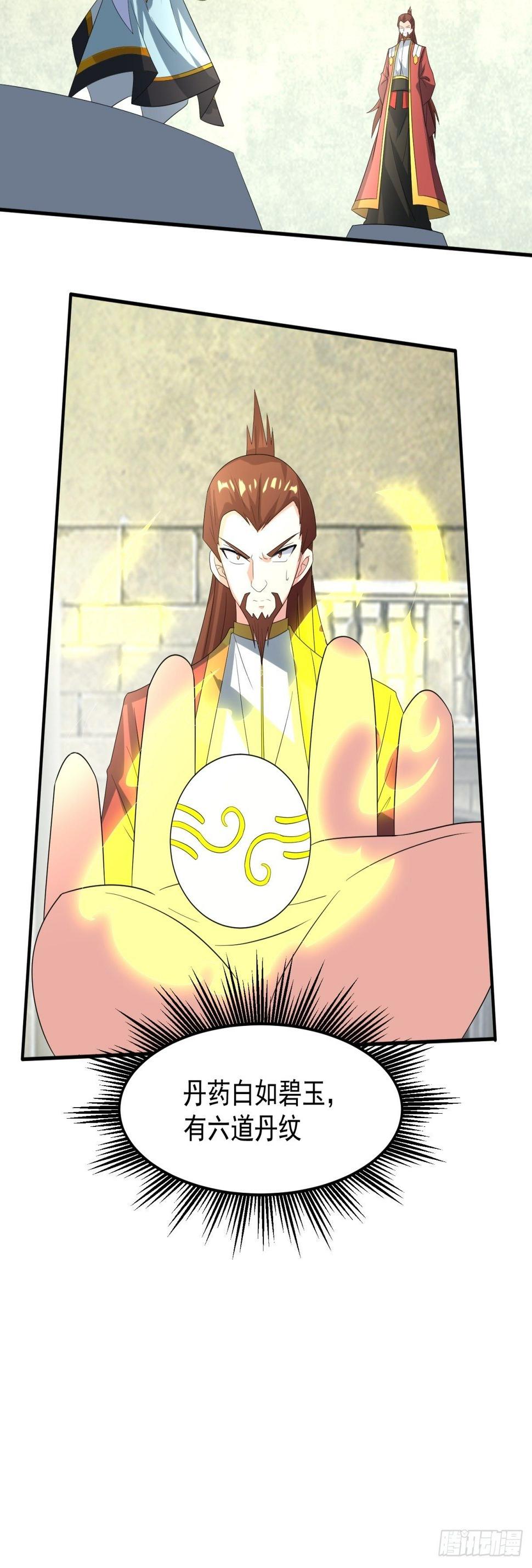 丹药炼成！29