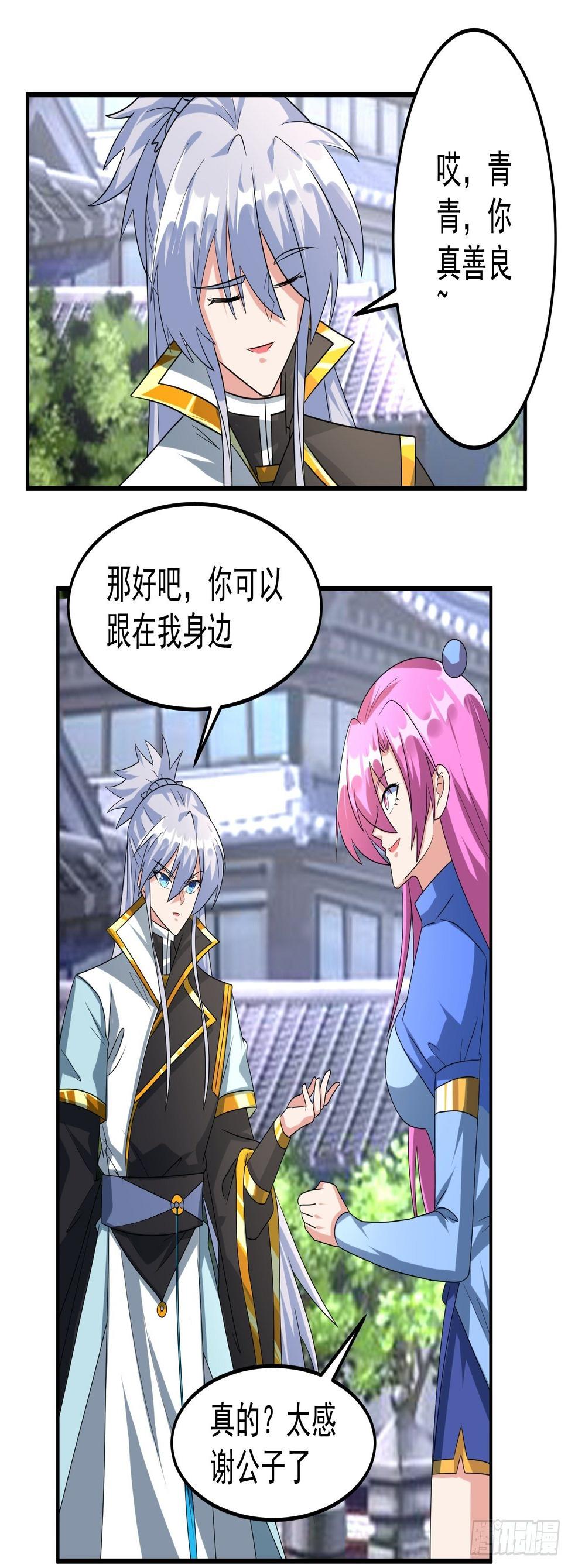做我侍女？27