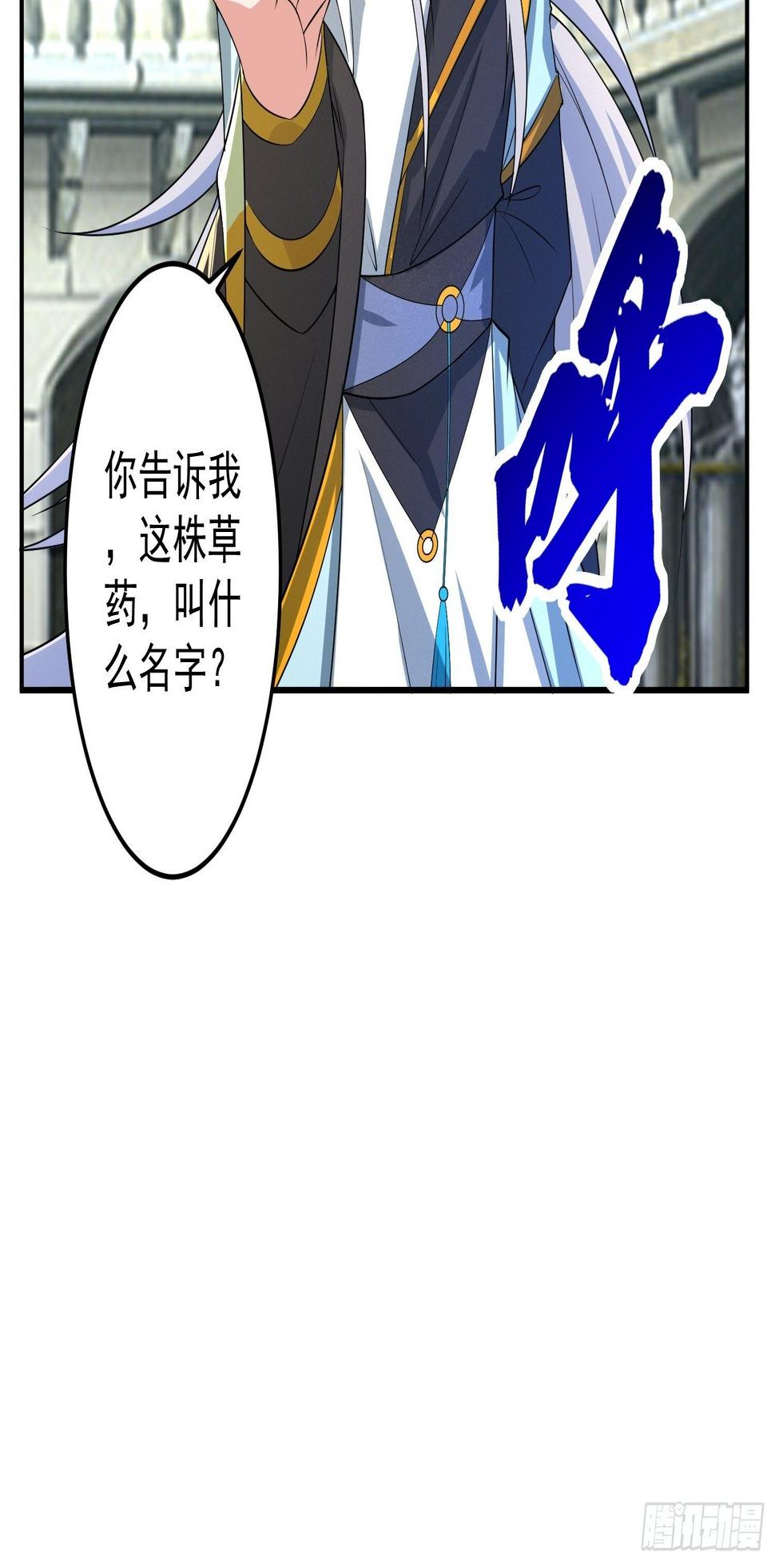 论丹谈药！25
