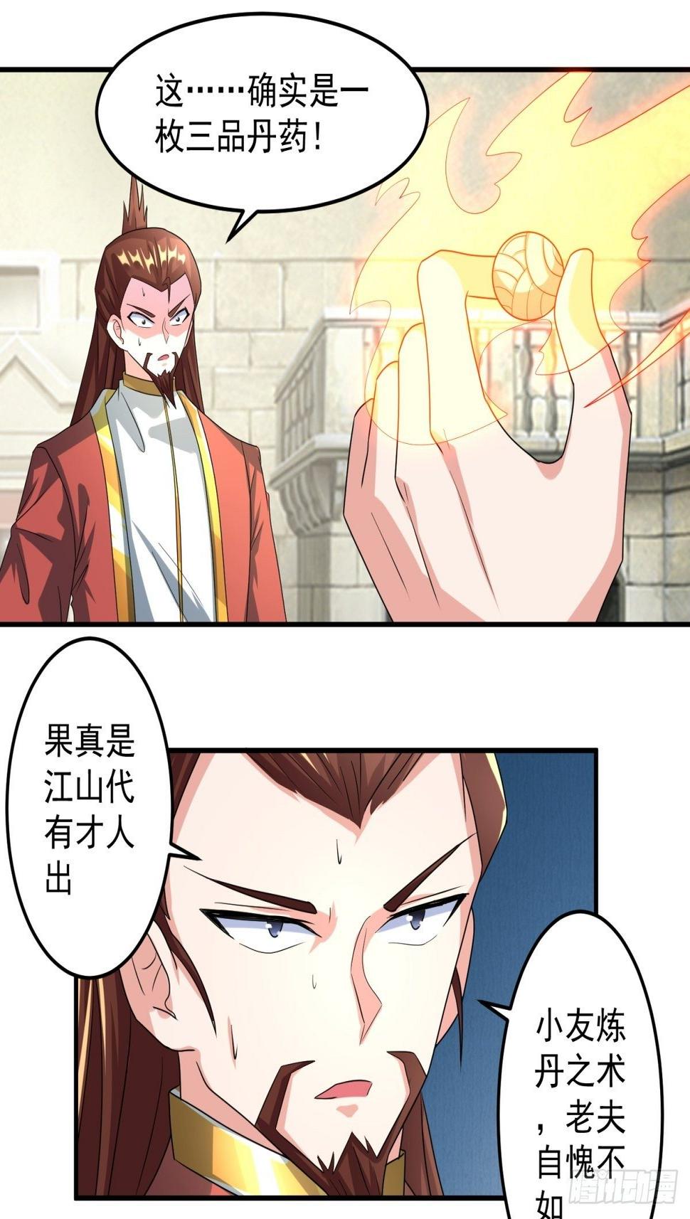 三品丹药！26