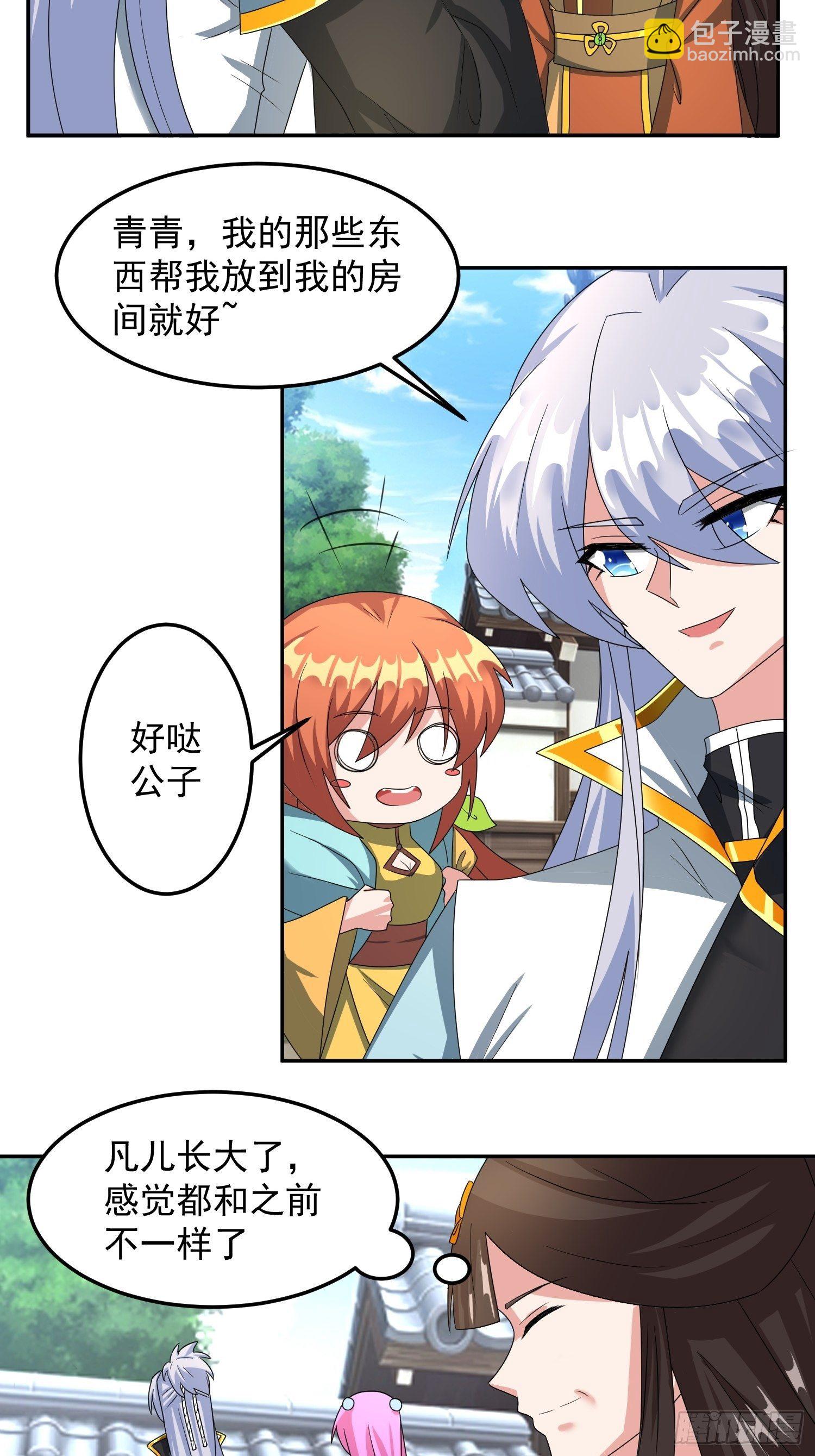 林凡归家！7