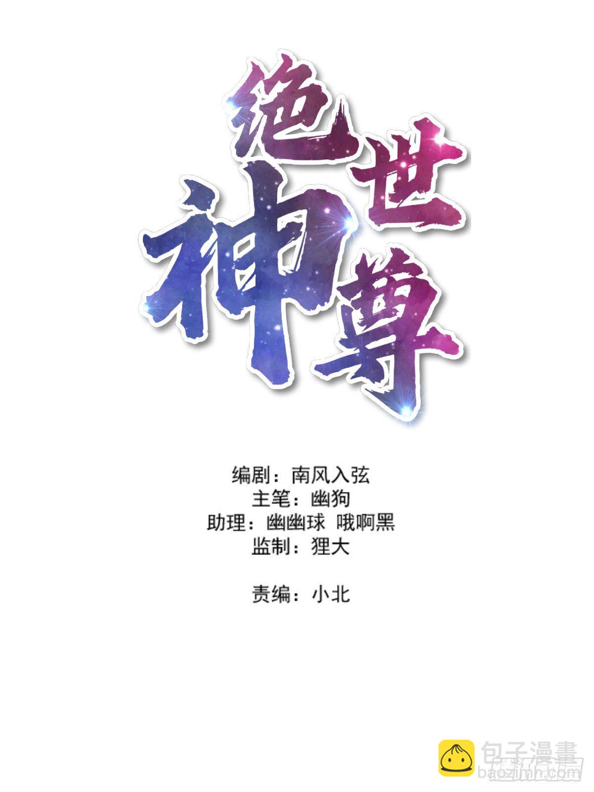 赵家刺客！1