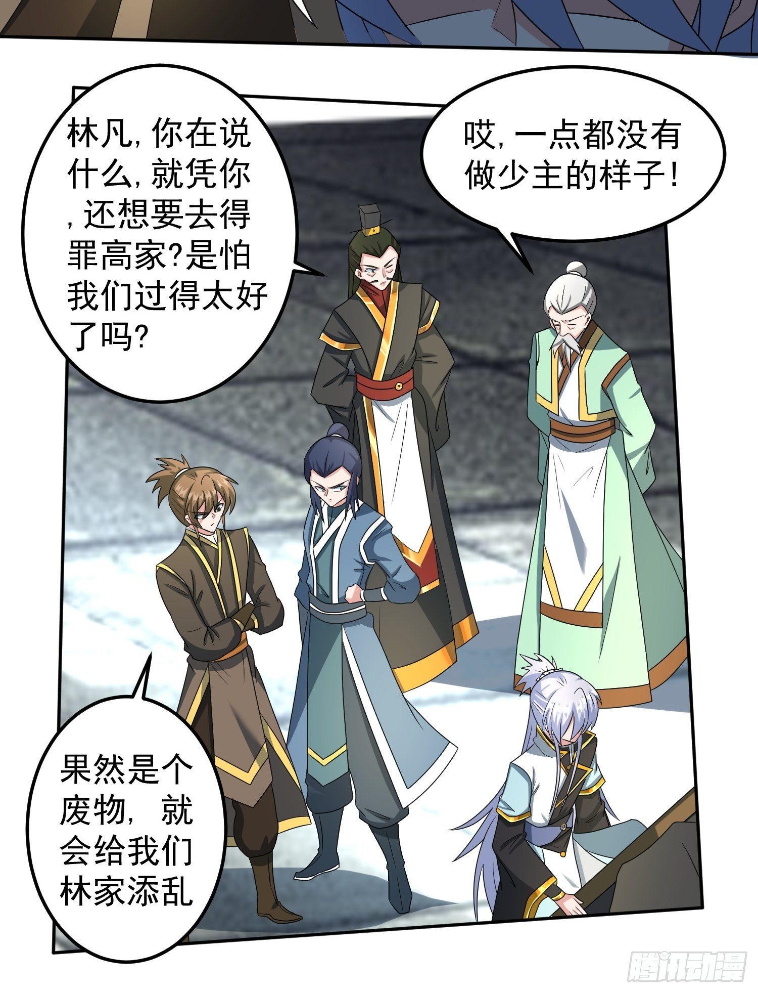 林凡归家！21