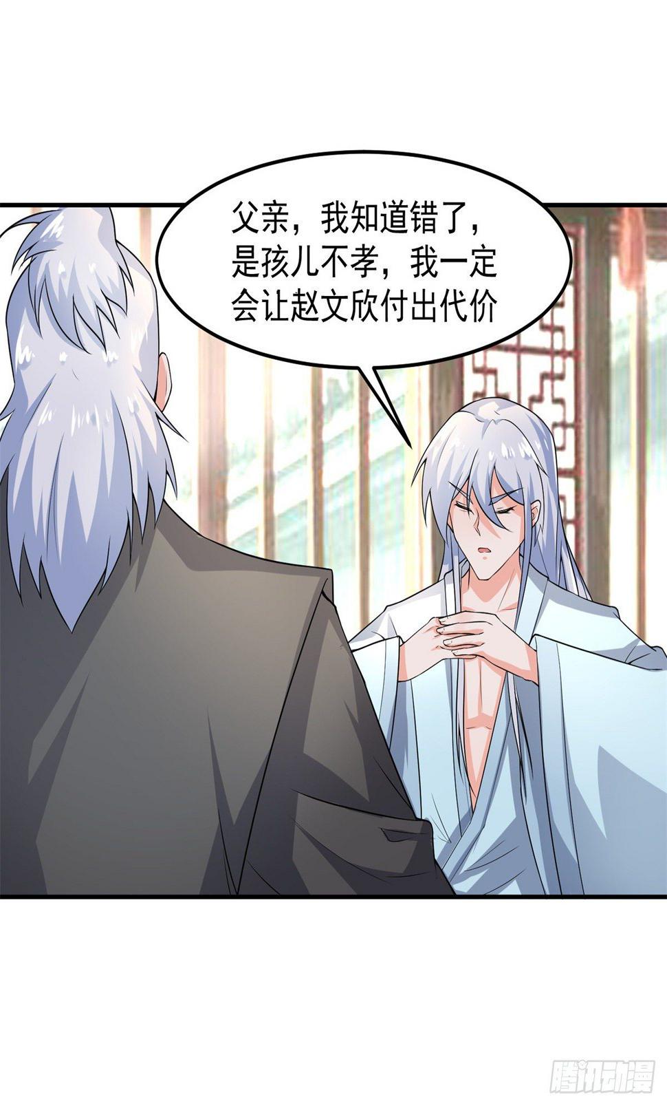 至尊重生43