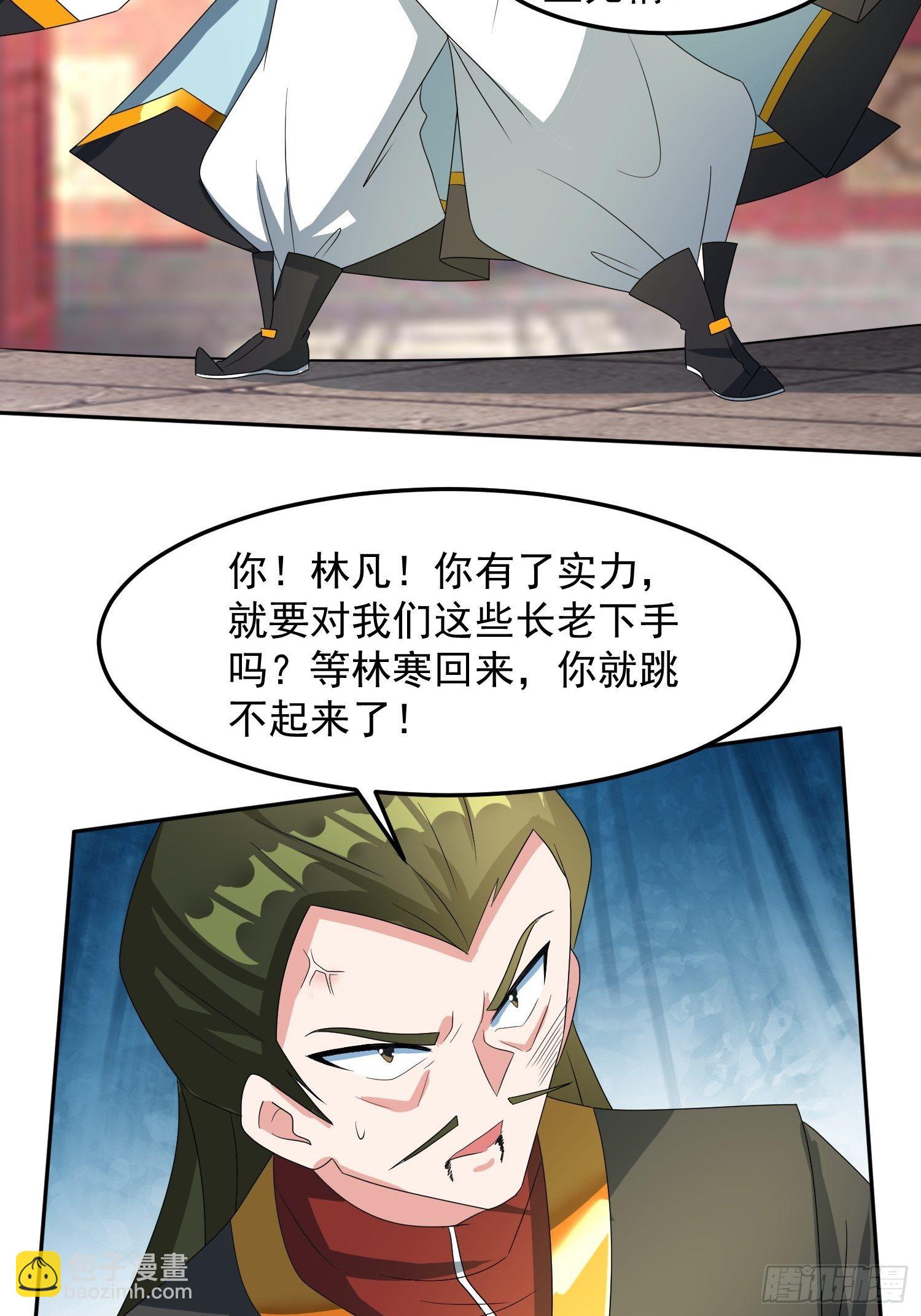 林凡归家！29