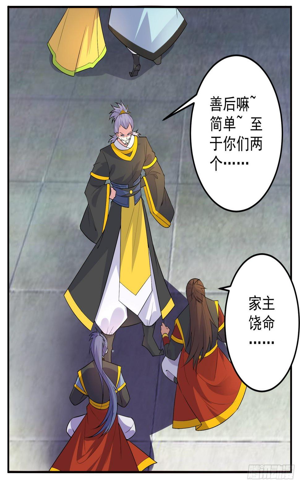 调理修整！11