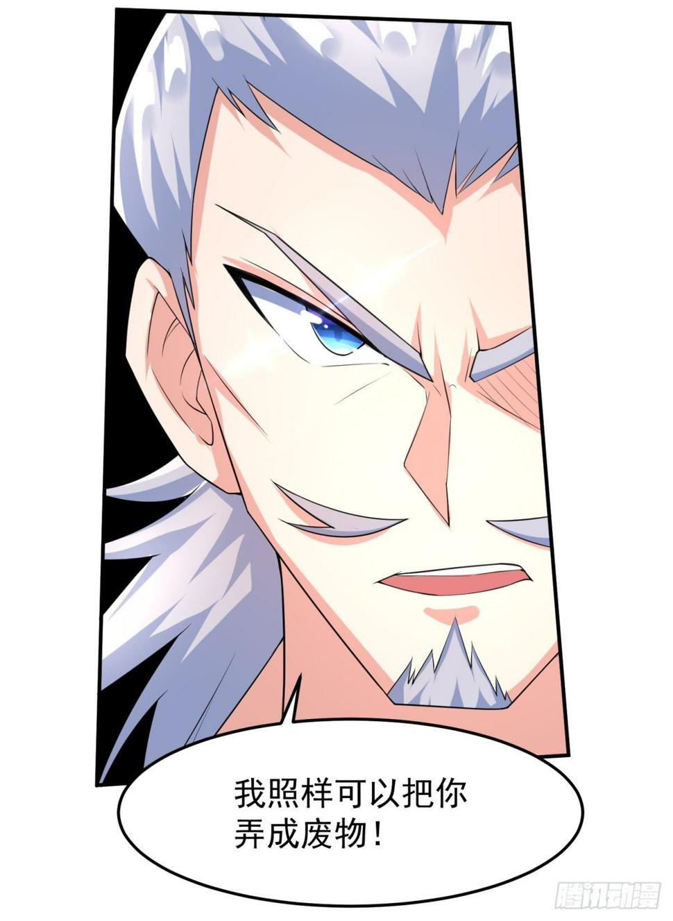 至尊重生114