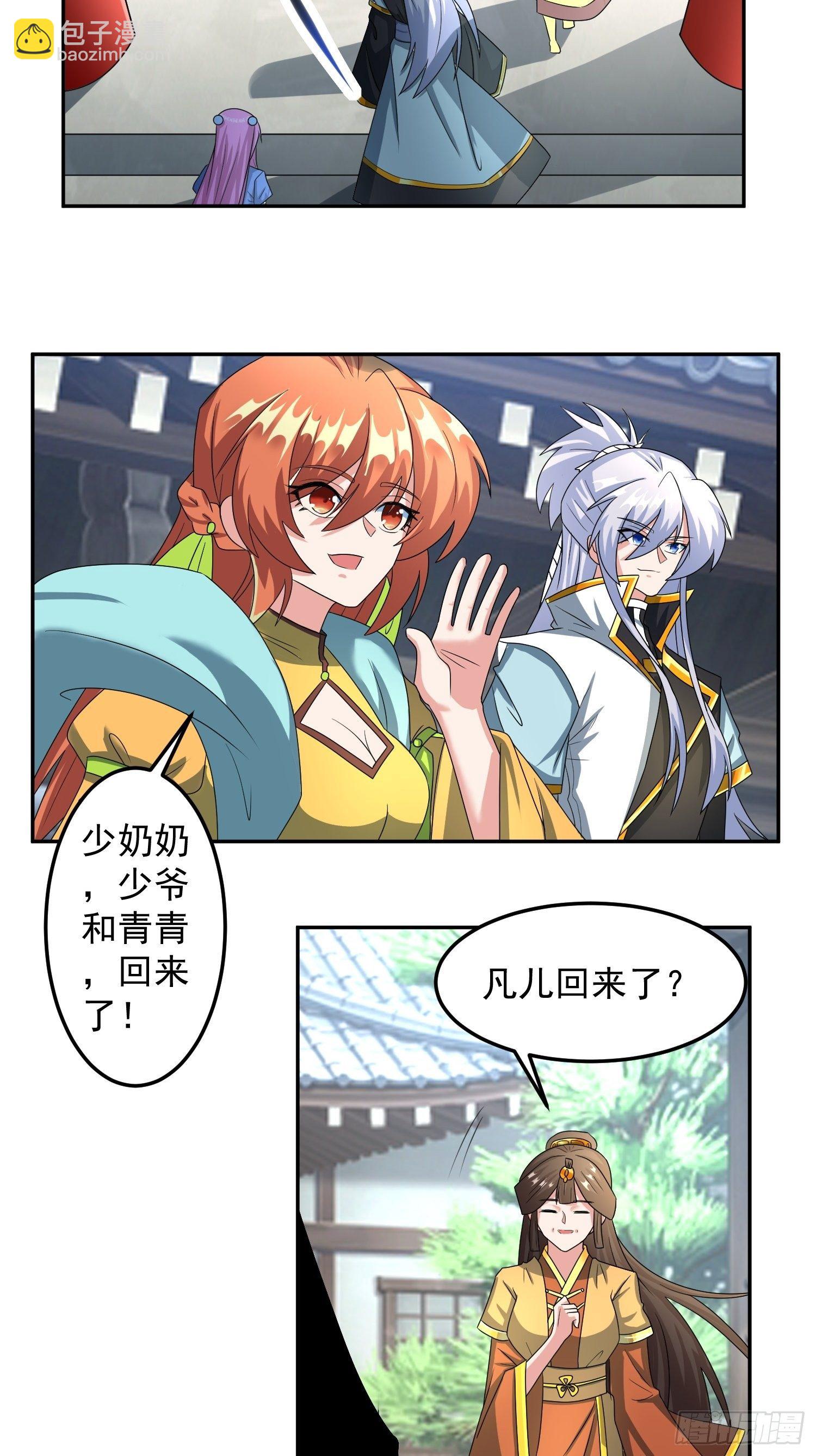 林凡归家！3