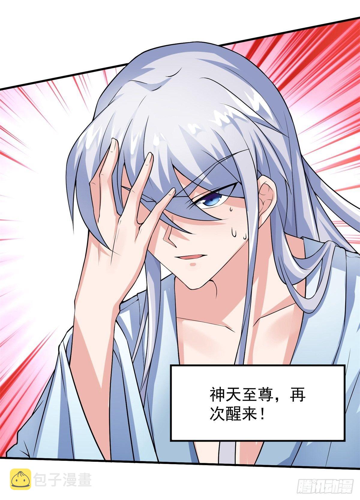 至尊重生20