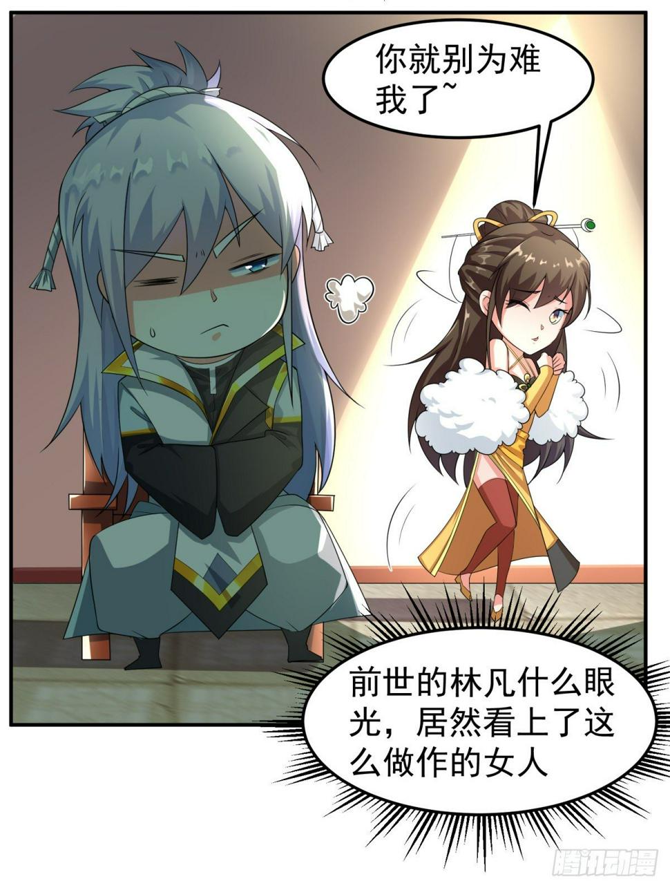 至尊重生106