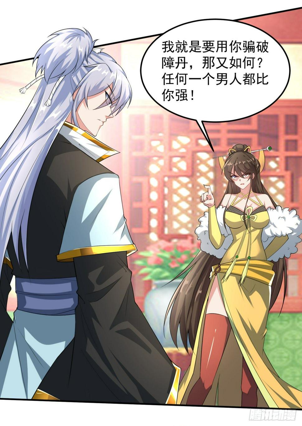 至尊重生142