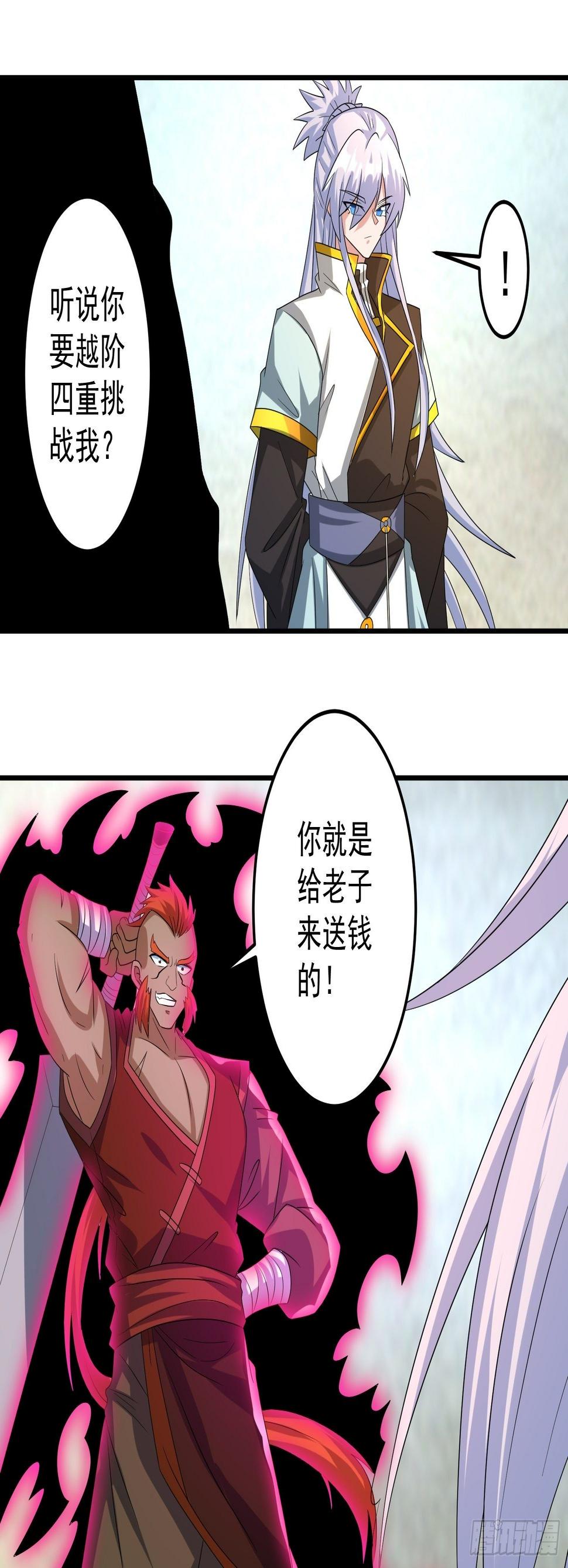 对决生死！26