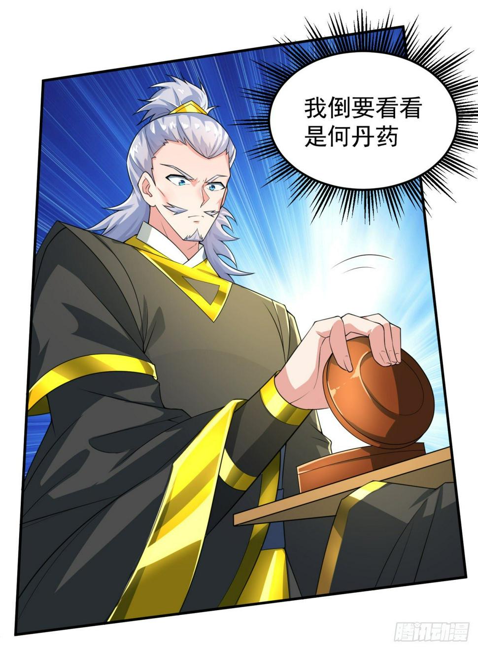 至尊重生118