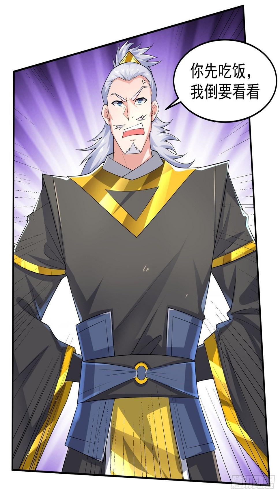 至尊重生59