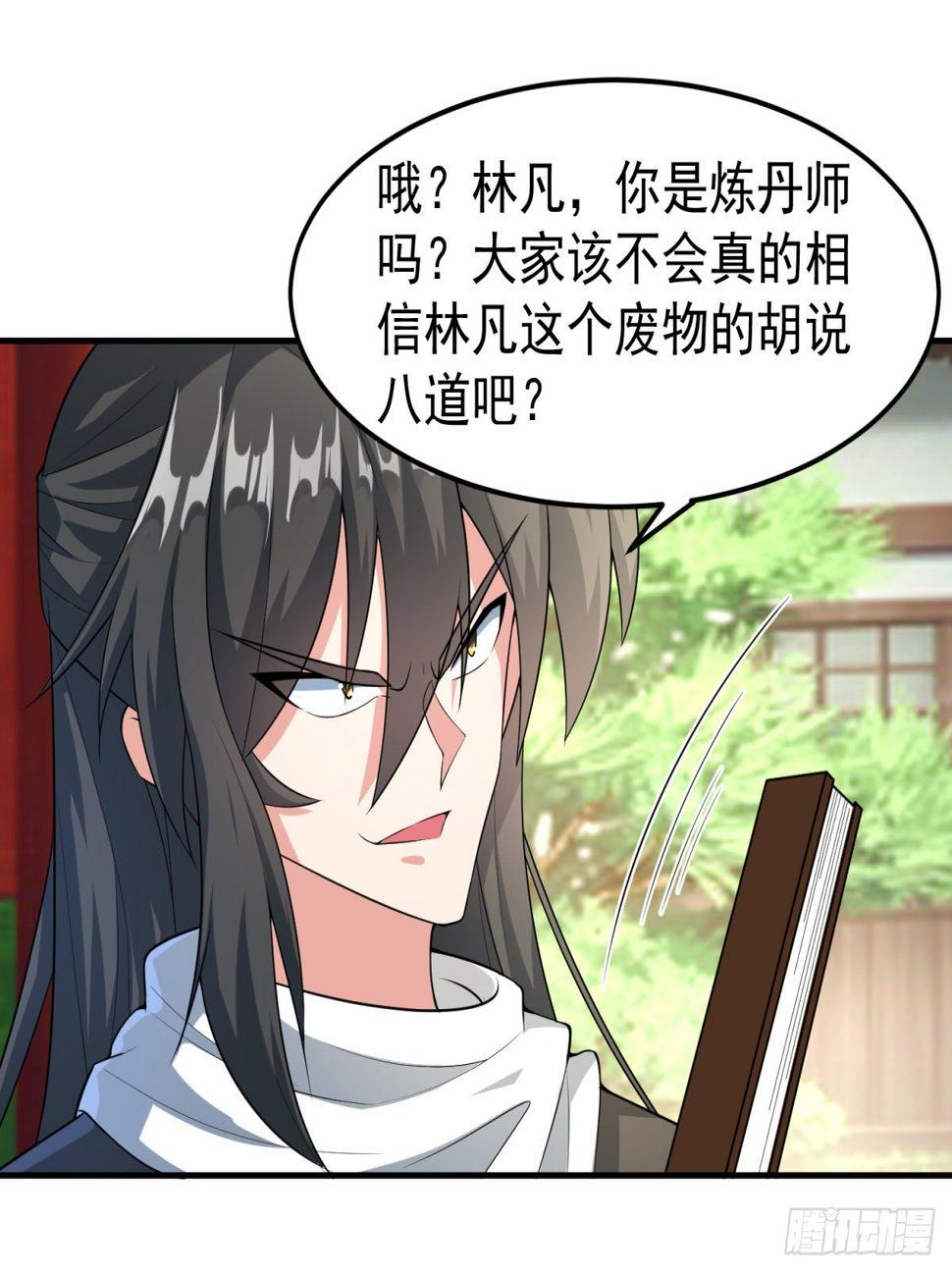 休想离开！26
