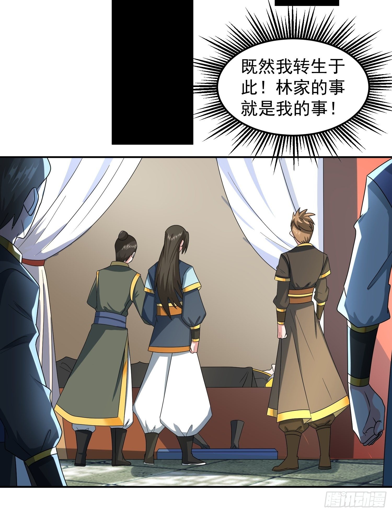 林凡归家！17