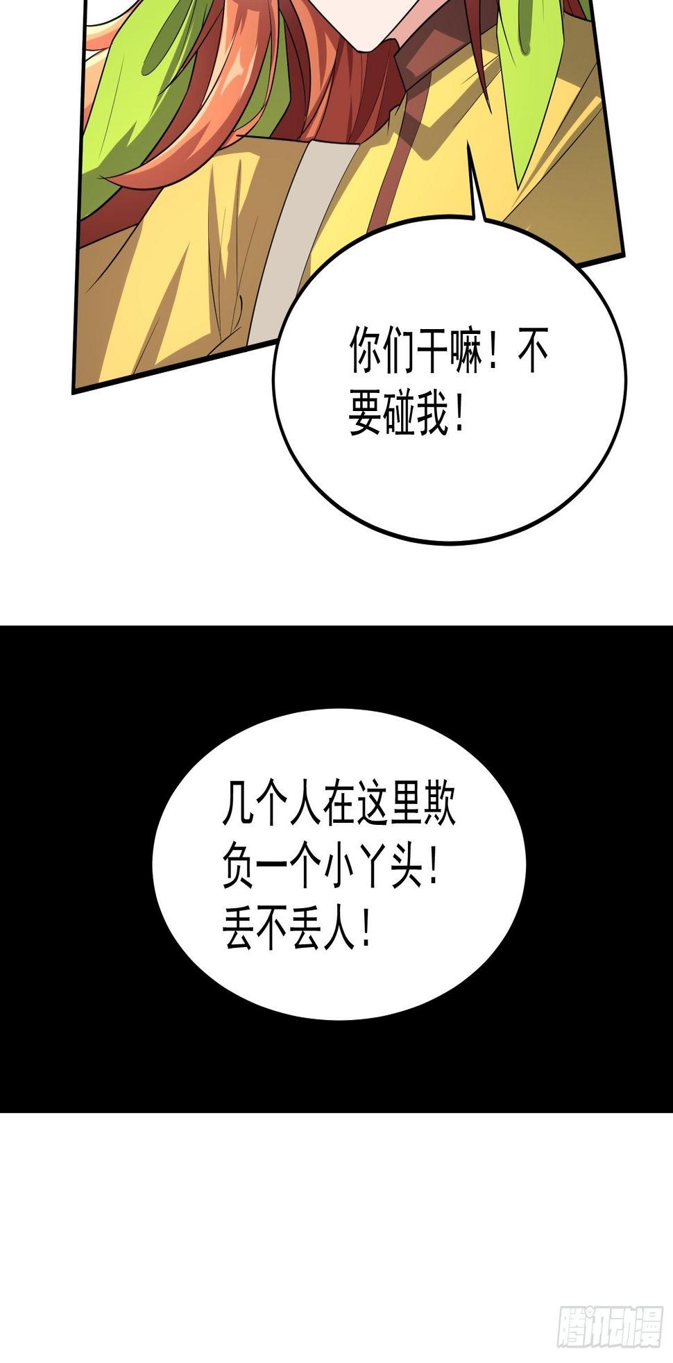 教训家犬！18