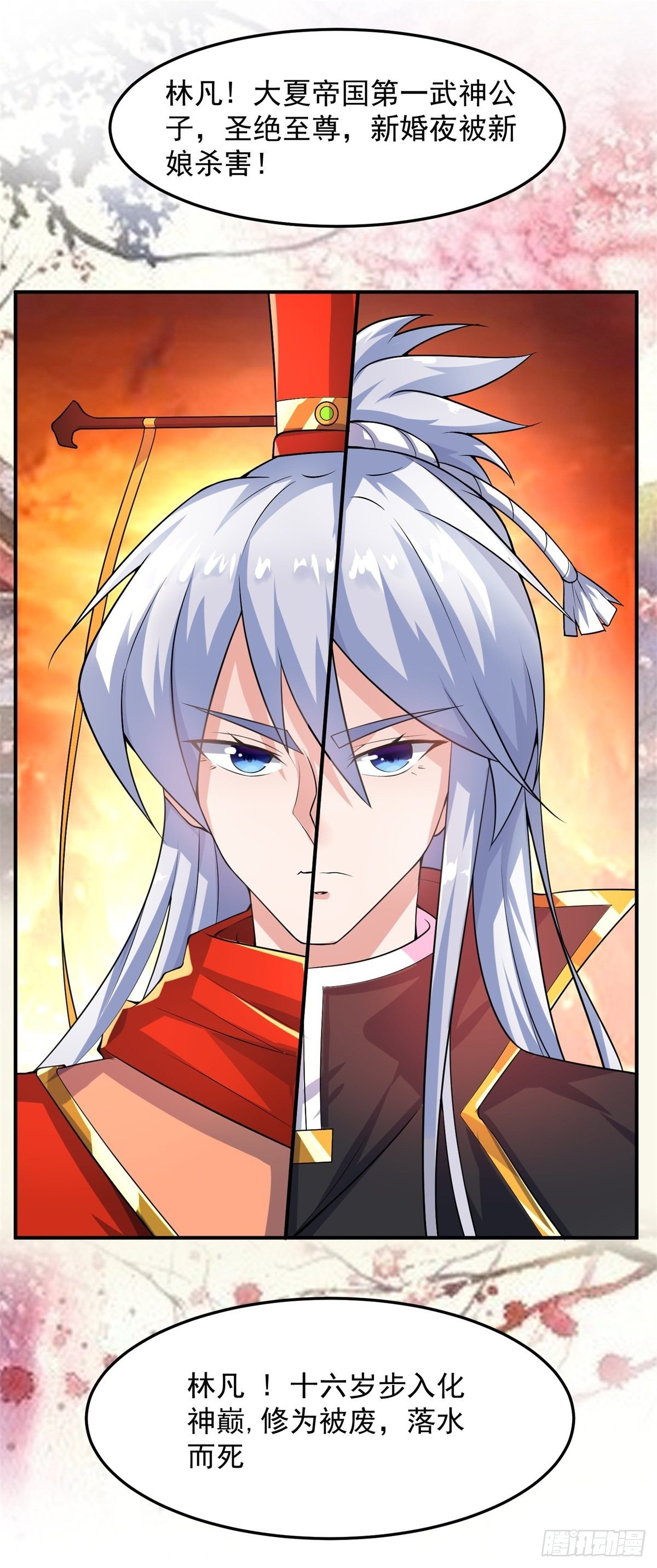 至尊重生32