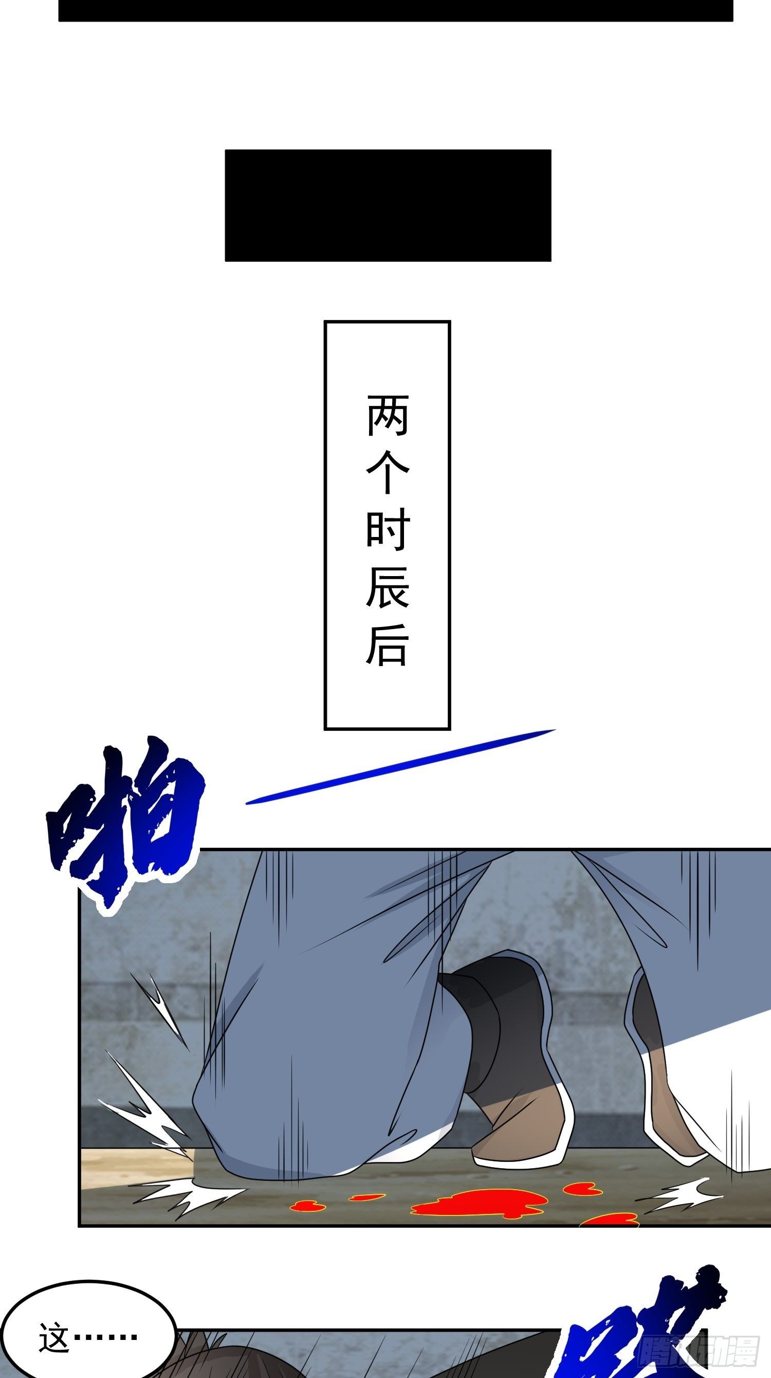 不速之客！8