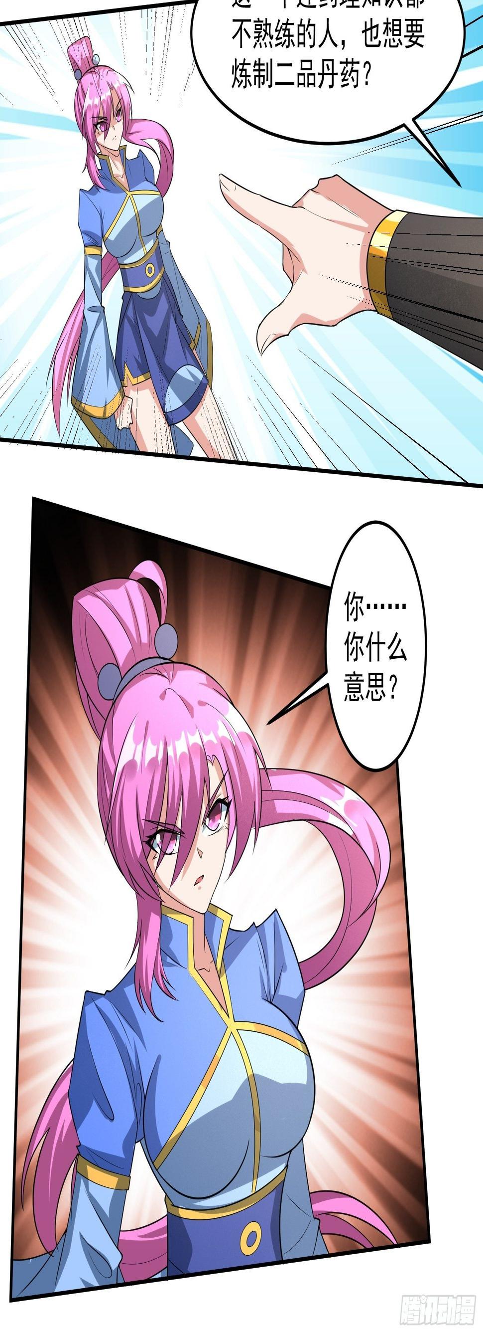 论丹谈药！23