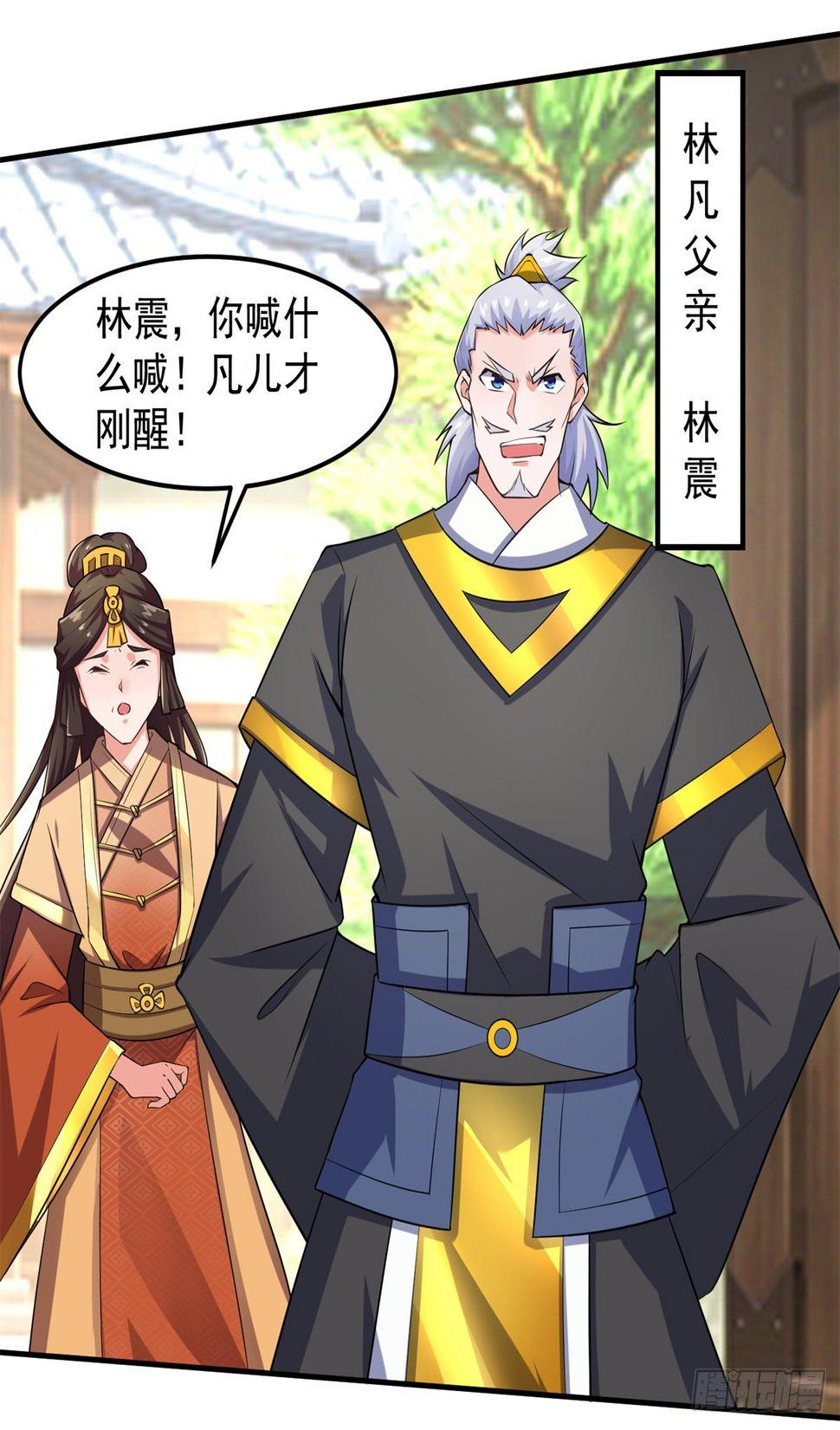 至尊重生40