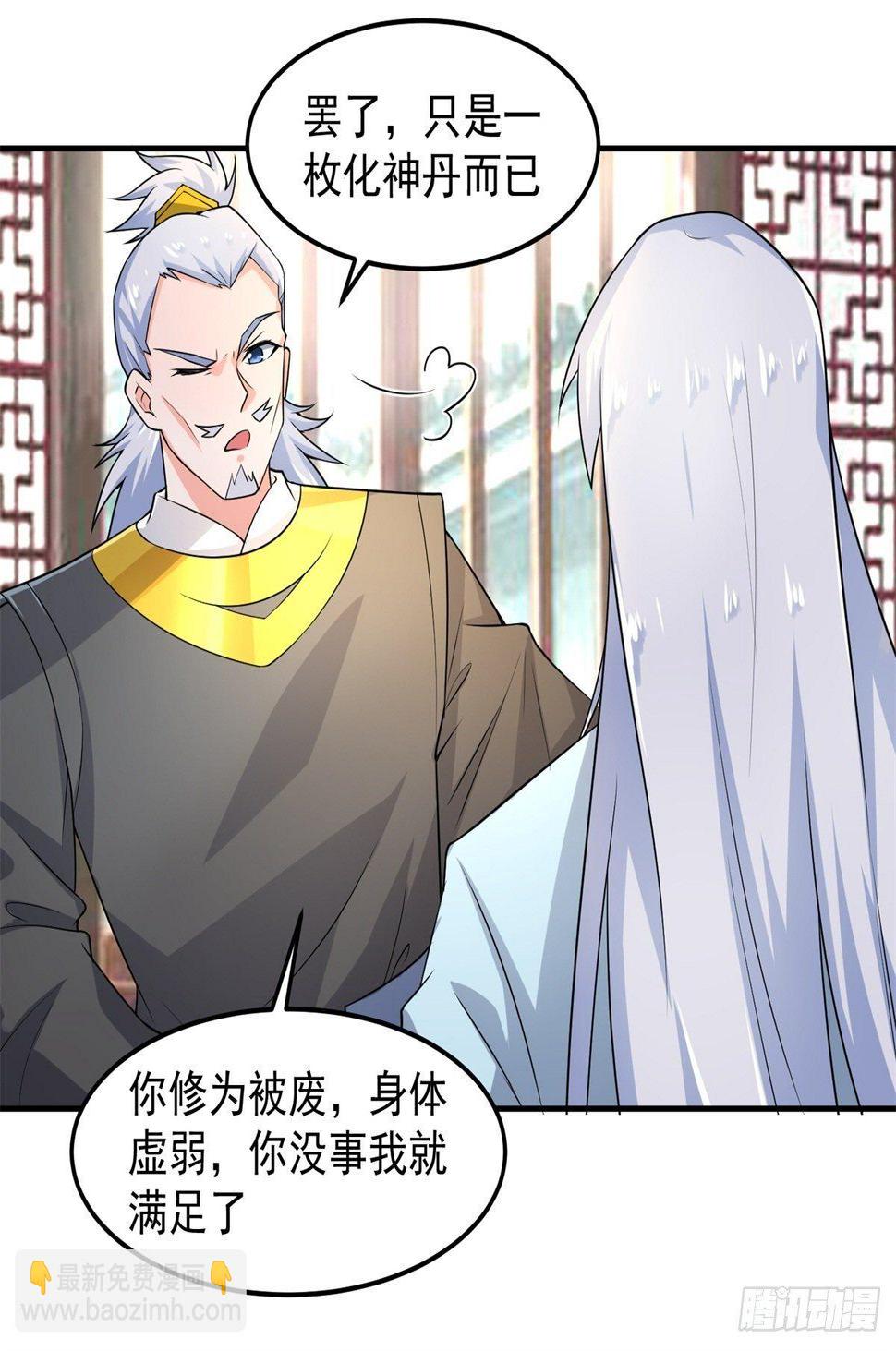 至尊重生44