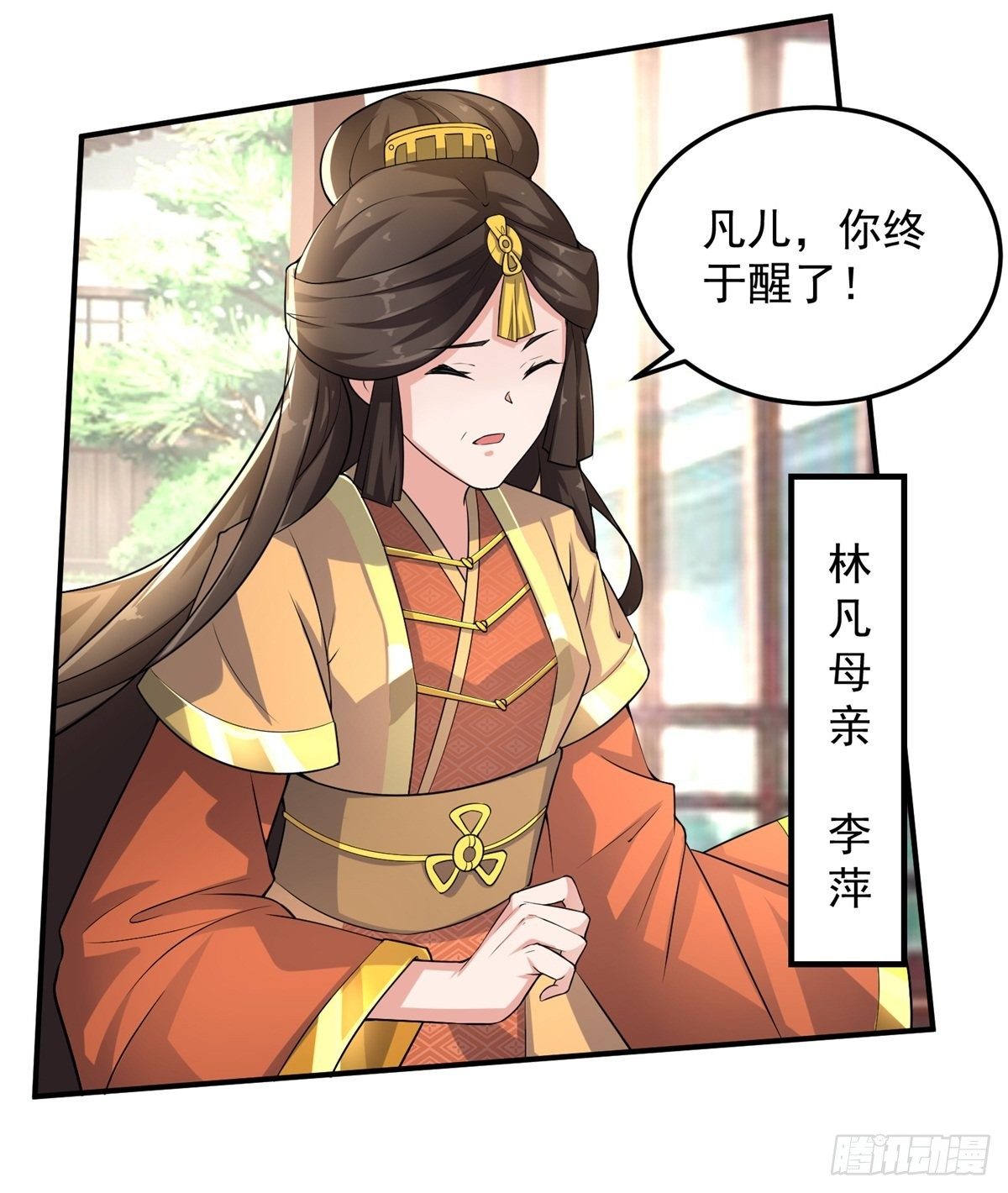 至尊重生24