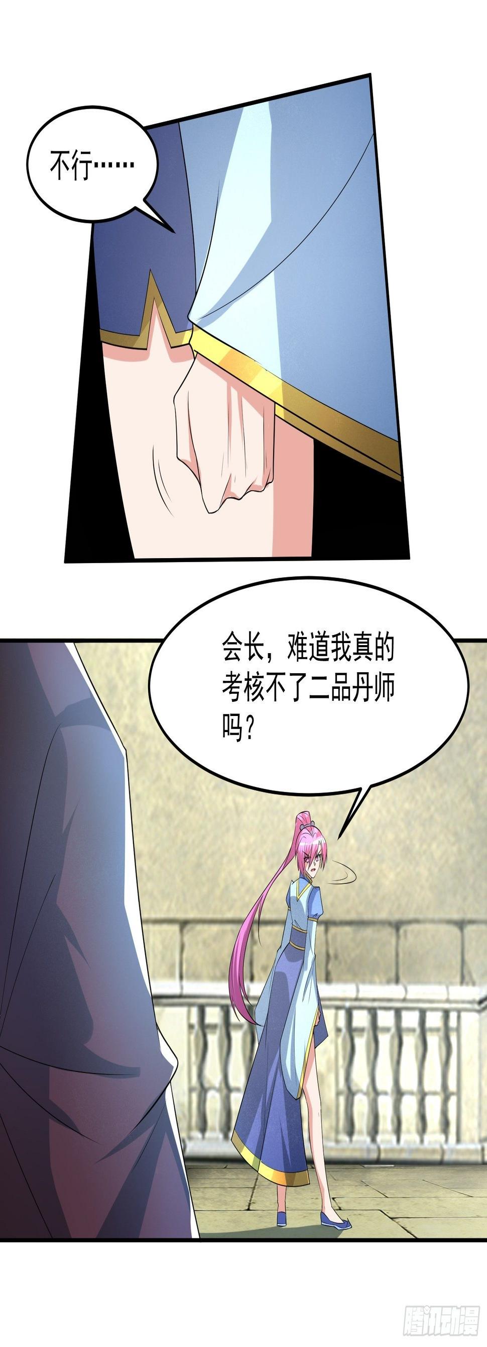 论丹谈药！14