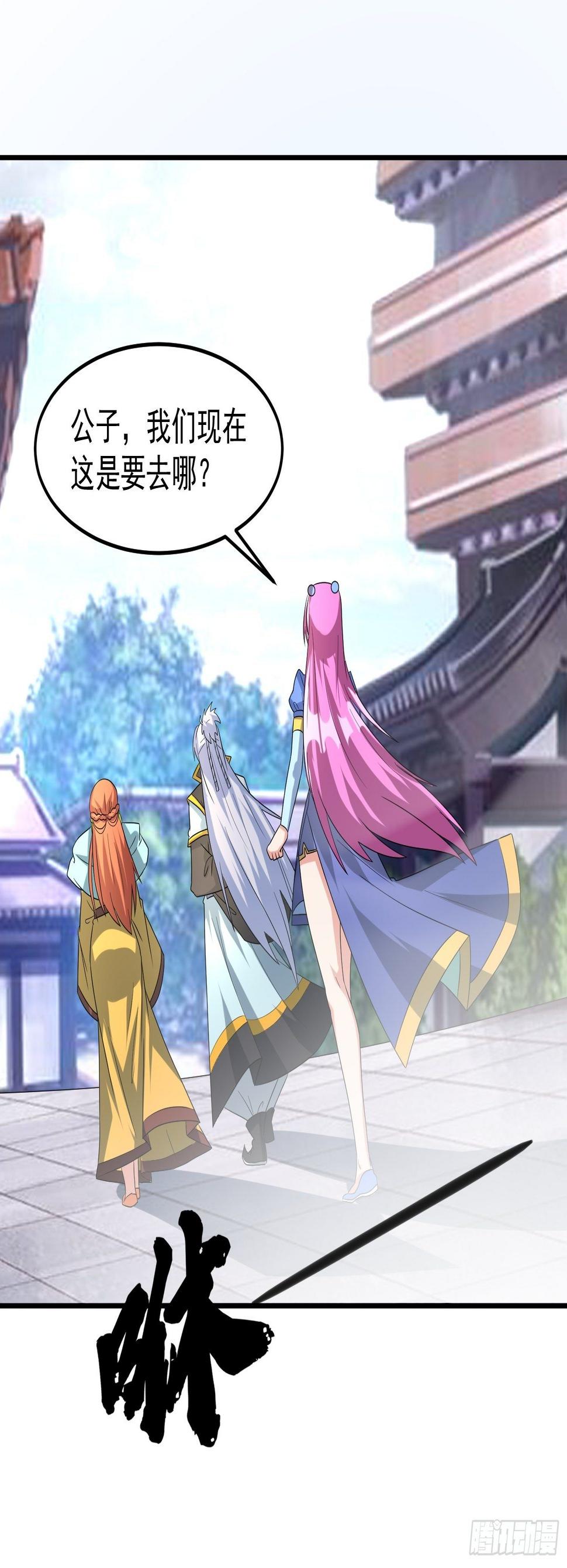 做我侍女？29