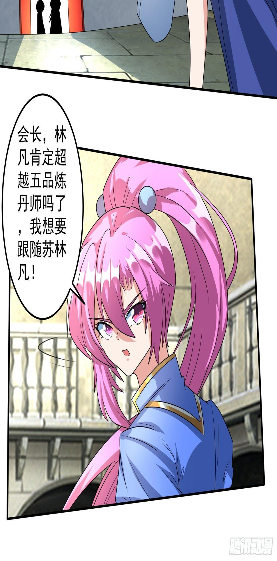 做我侍女？14
