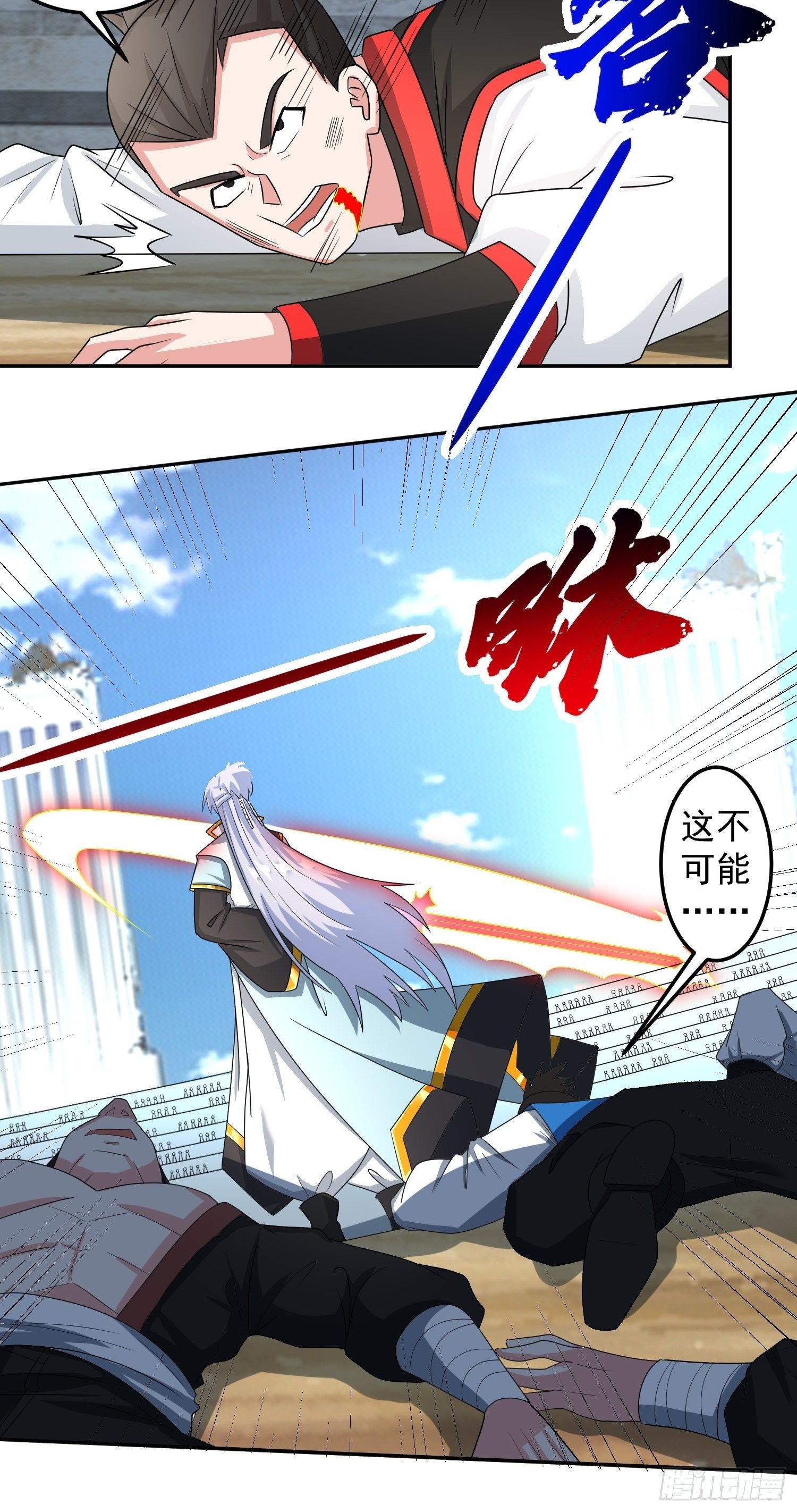 不速之客！9