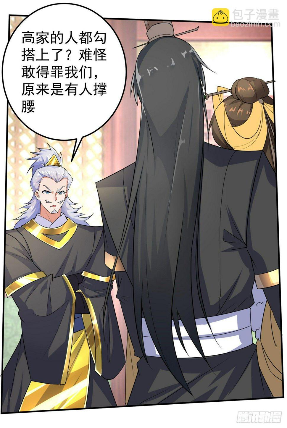 至尊重生83